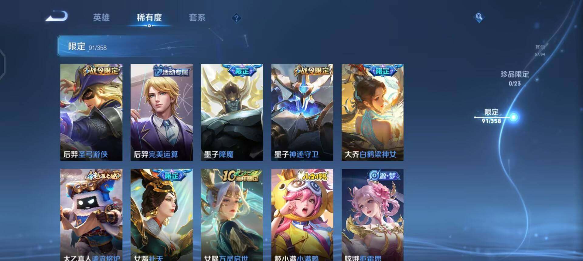 WZQM4129170王者荣耀账号详情图13