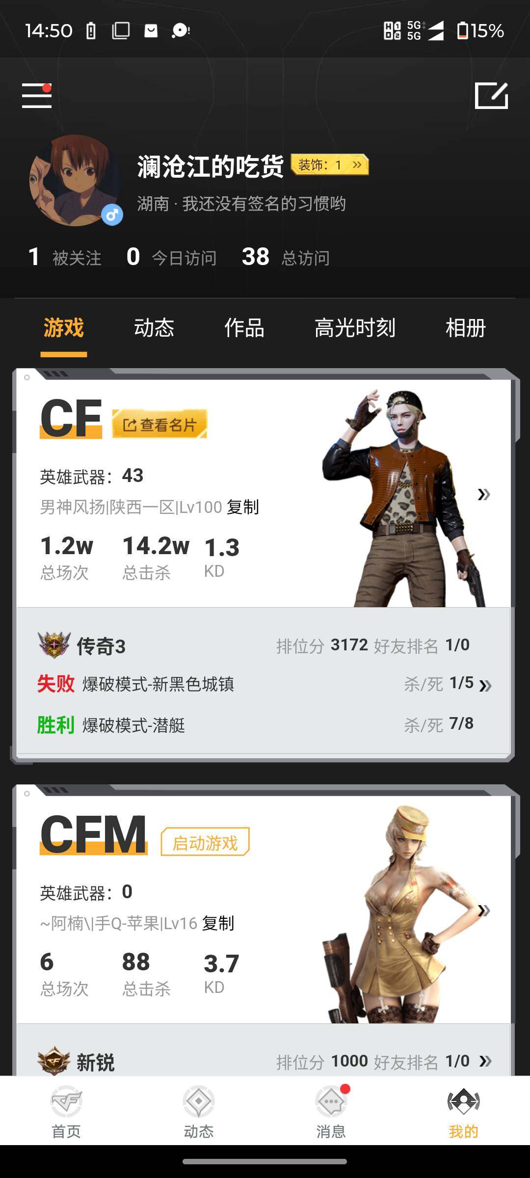 CFJM424426穿越火线账号详情图4