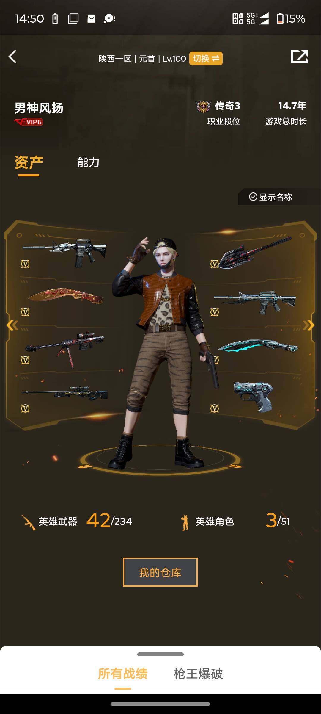 CFJM424426穿越火线账号详情图5