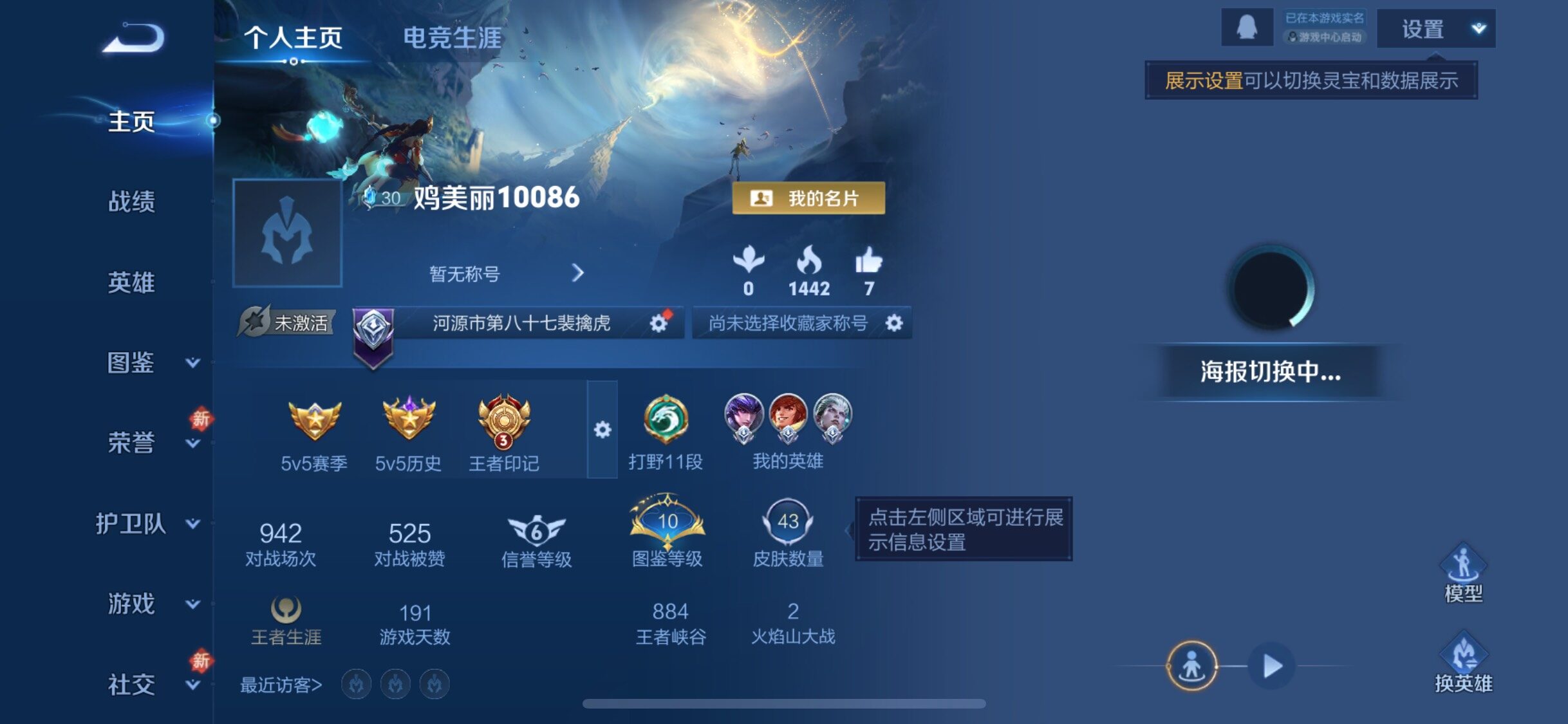 WZCMW4104144王者荣耀账号详情图2