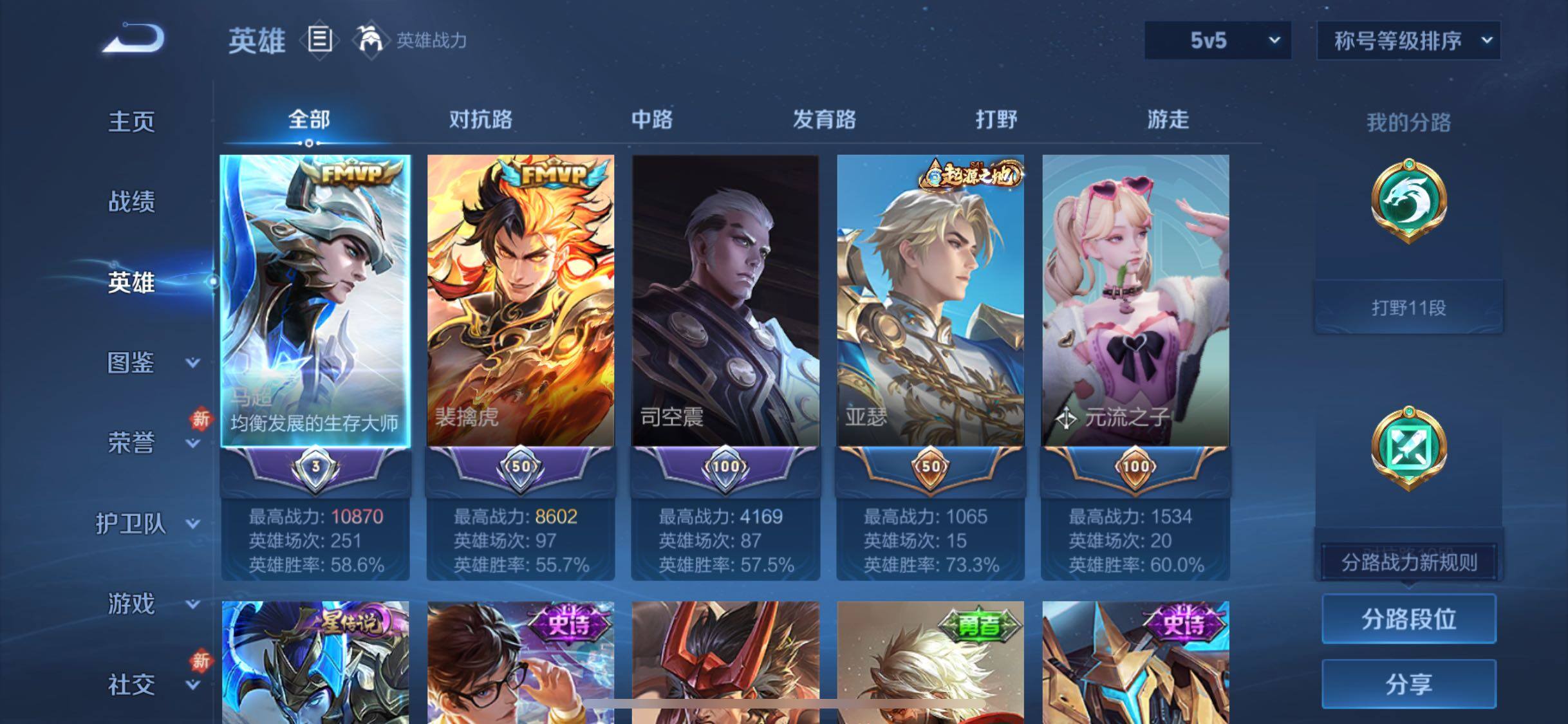 WZCMW4104144王者荣耀账号详情图3