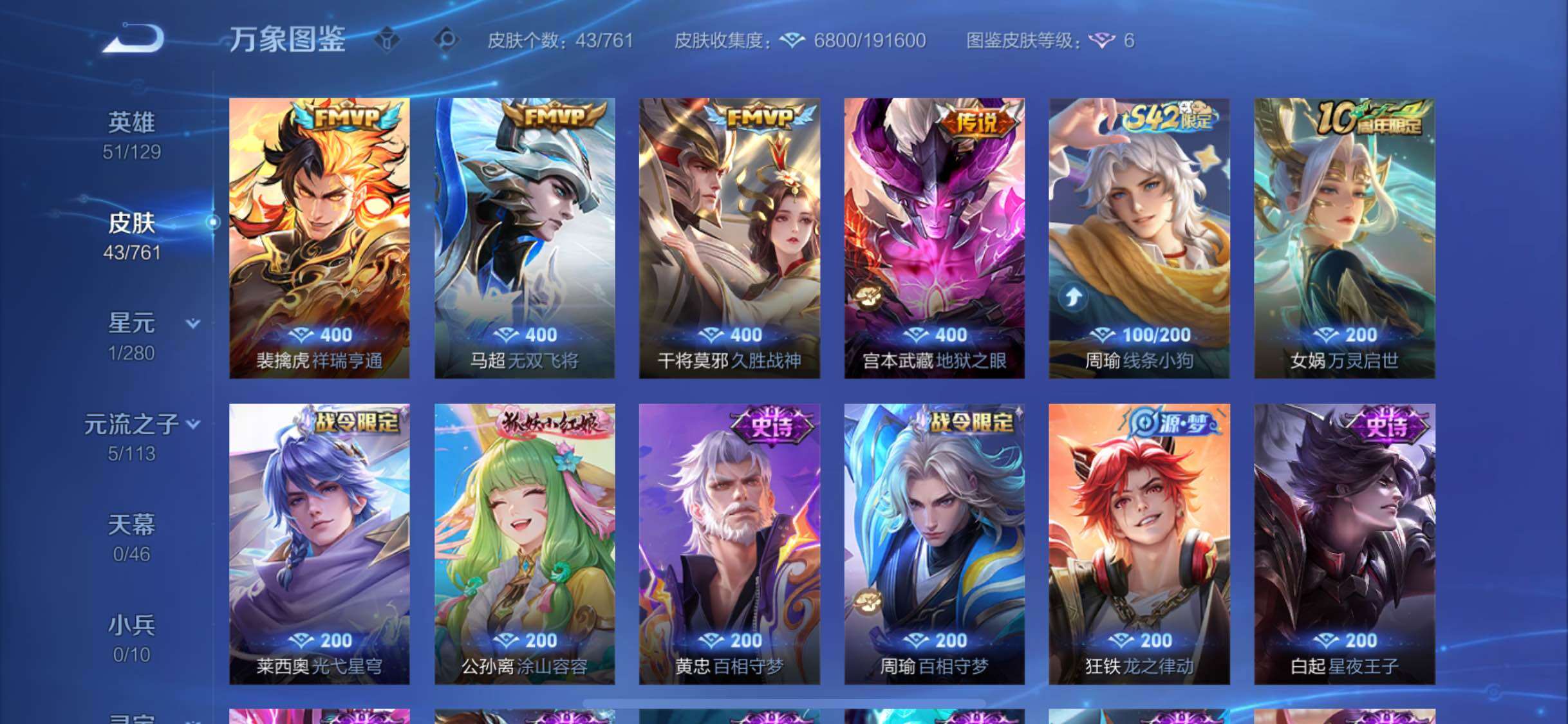 WZCMW4104144王者荣耀账号详情图6