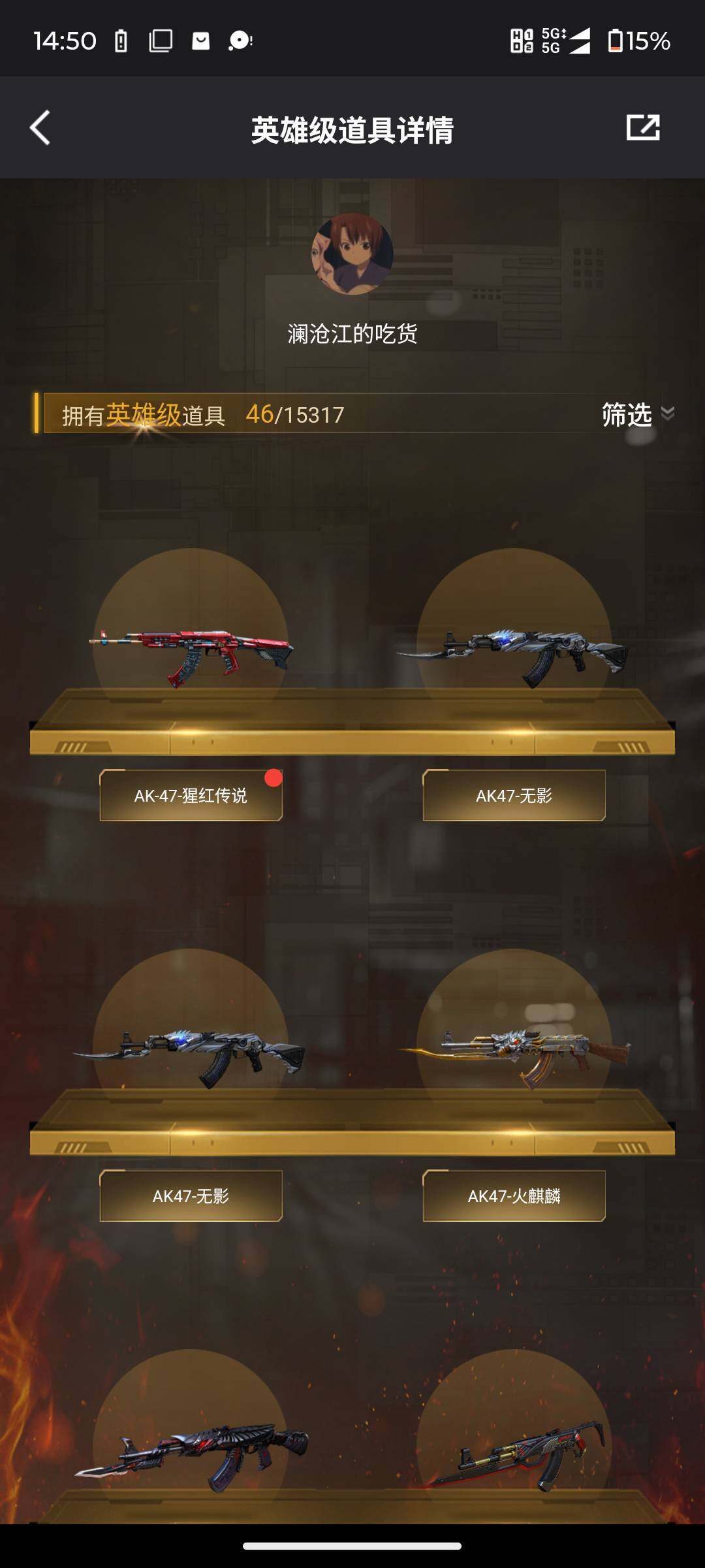 CFJM424426穿越火线账号详情图7