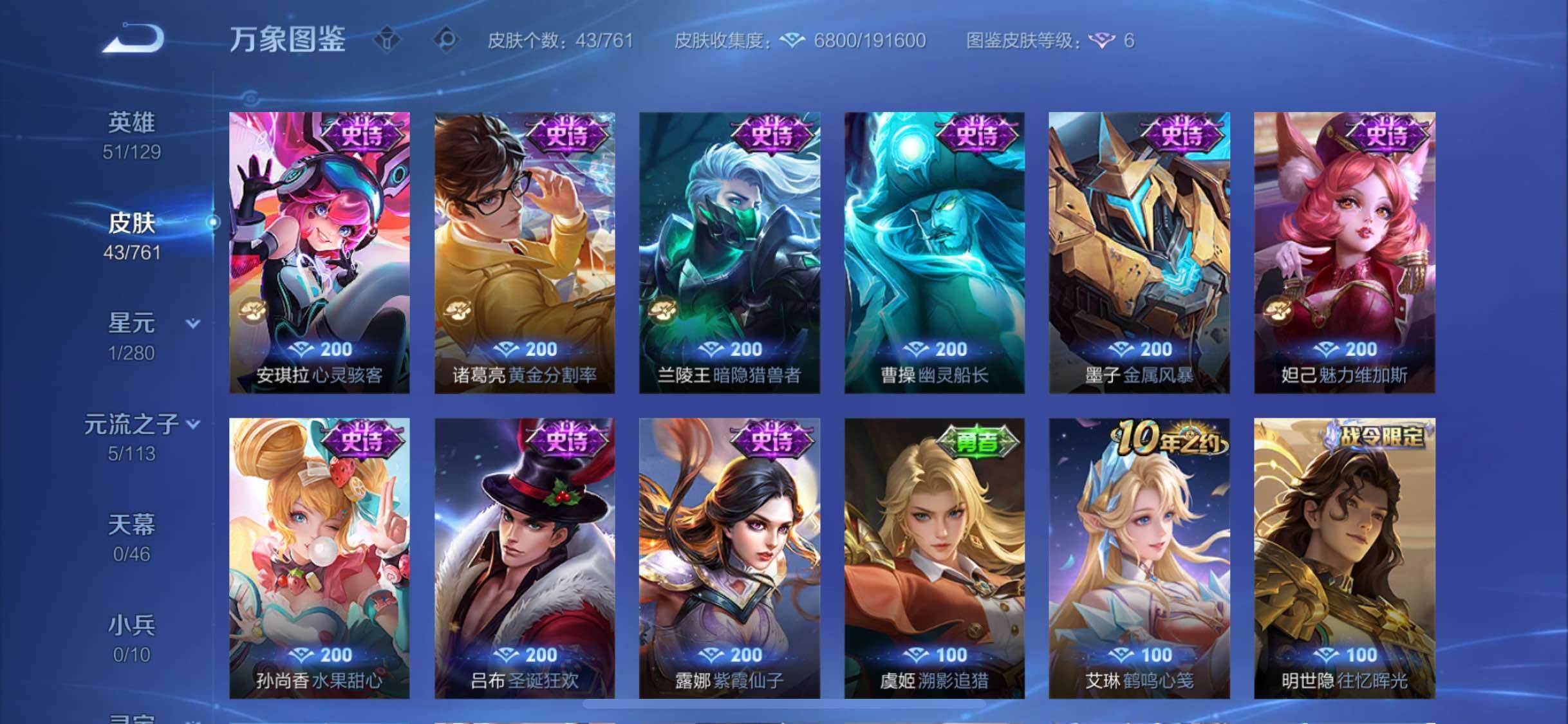 WZCMW4104144王者荣耀账号详情图7