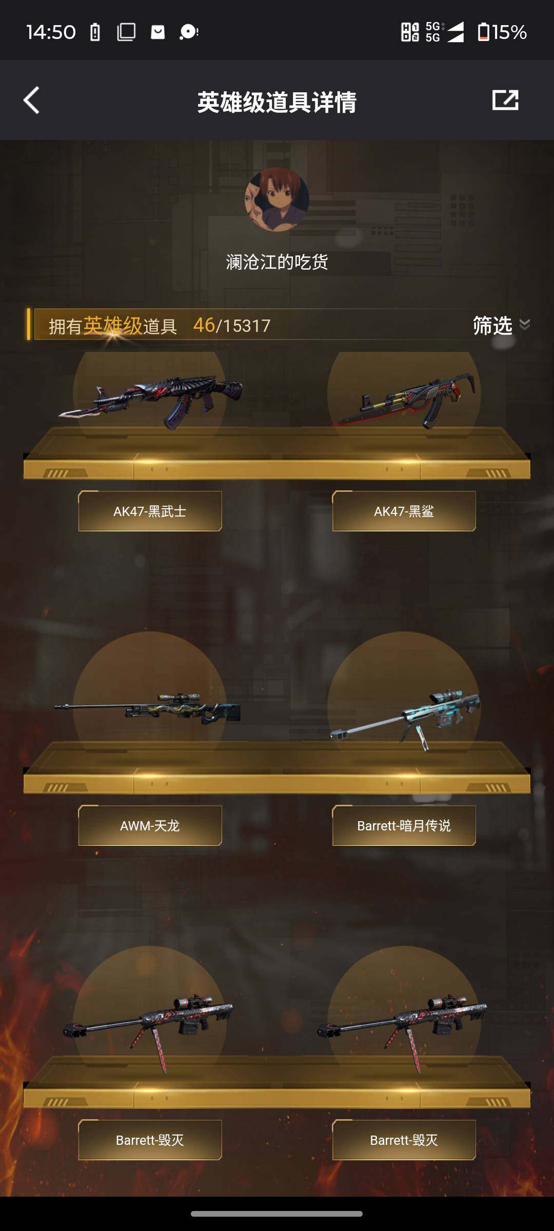 CFJM424426穿越火线账号详情图8