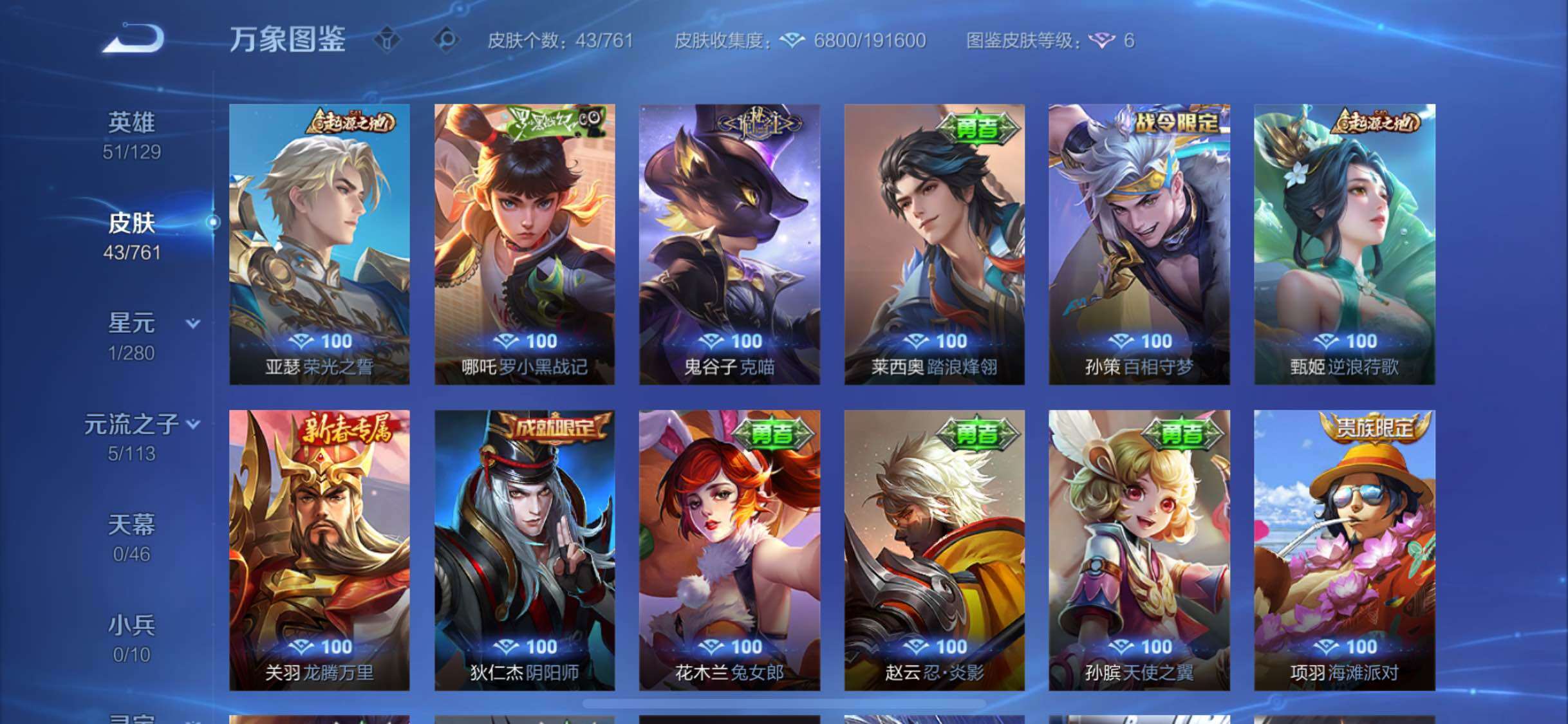 WZCMW4104144王者荣耀账号详情图8