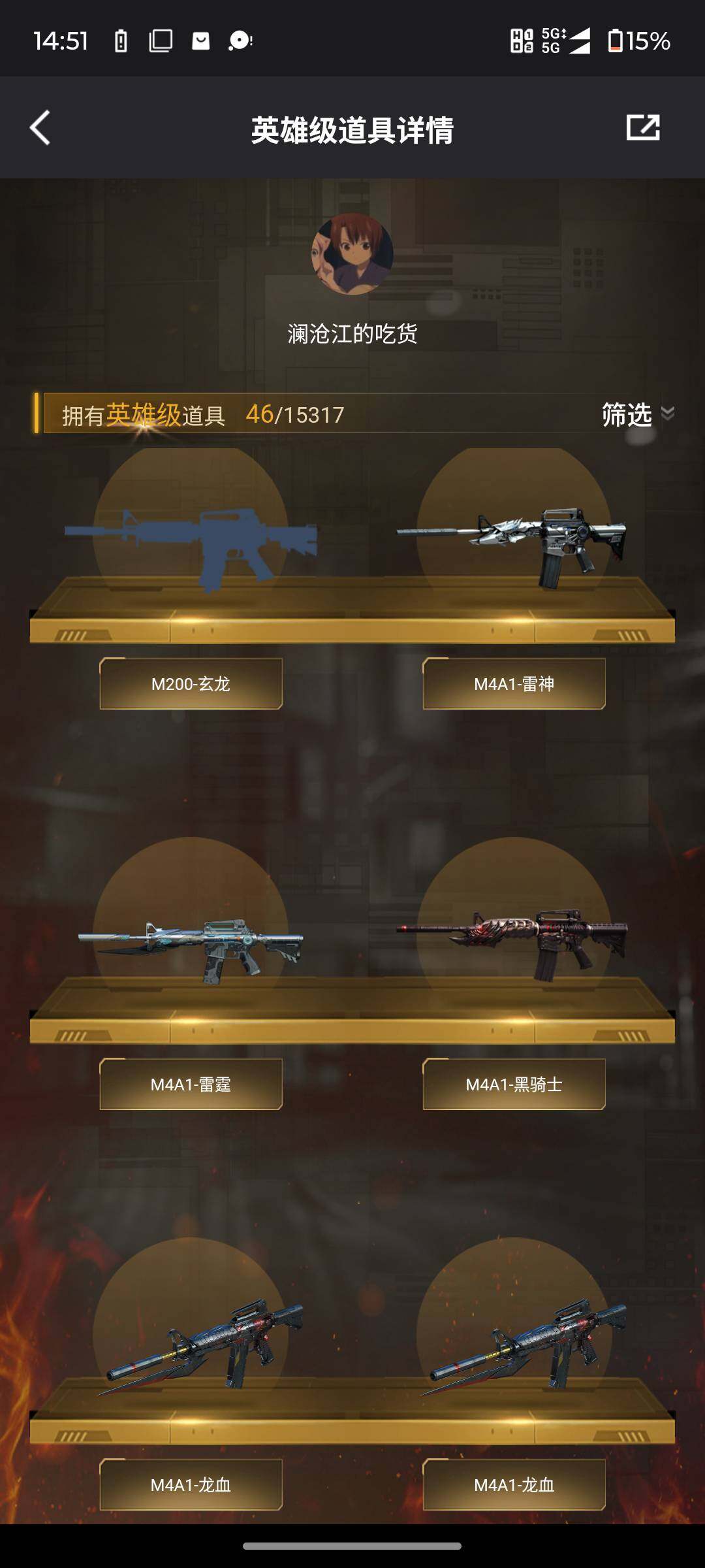 CFJM424426穿越火线账号详情图9