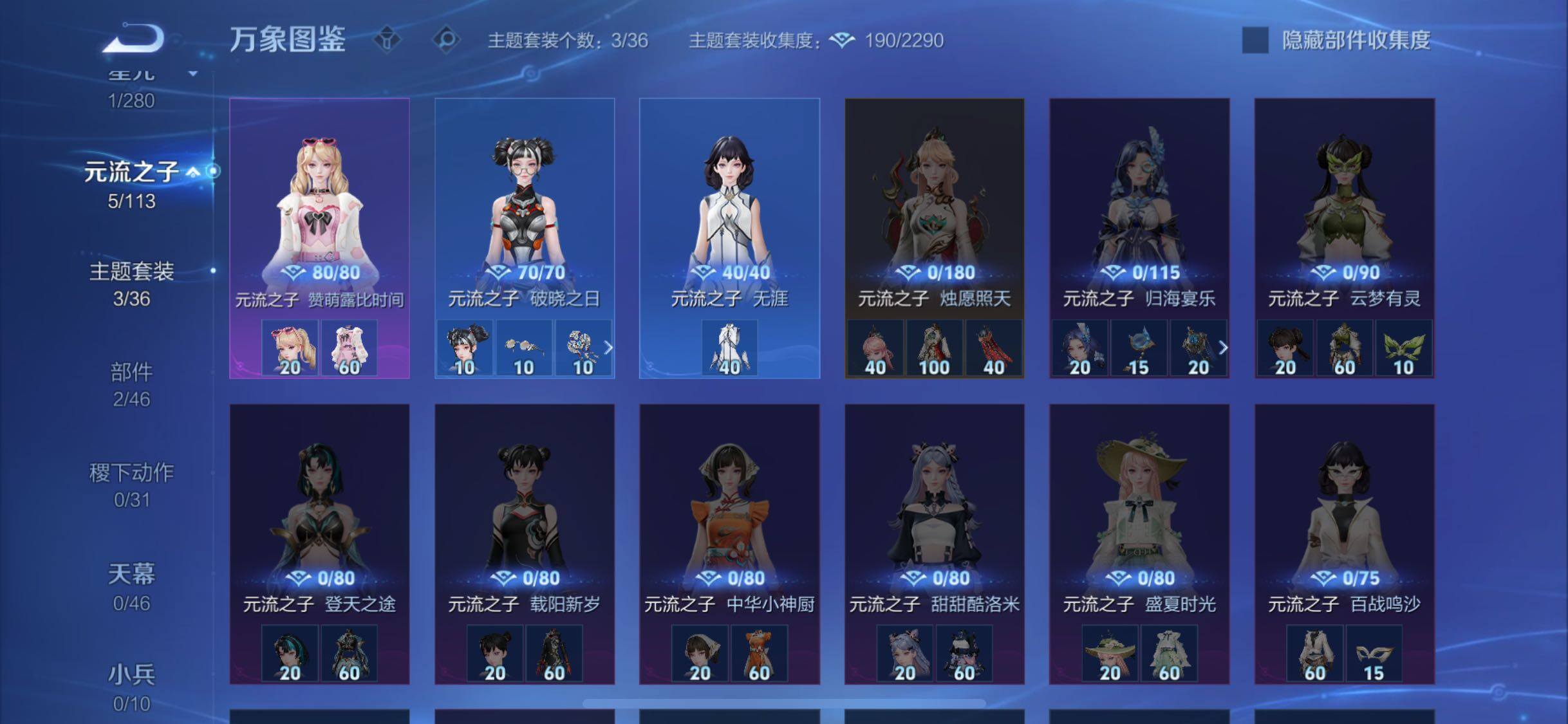 WZCMW4104144王者荣耀账号详情图10