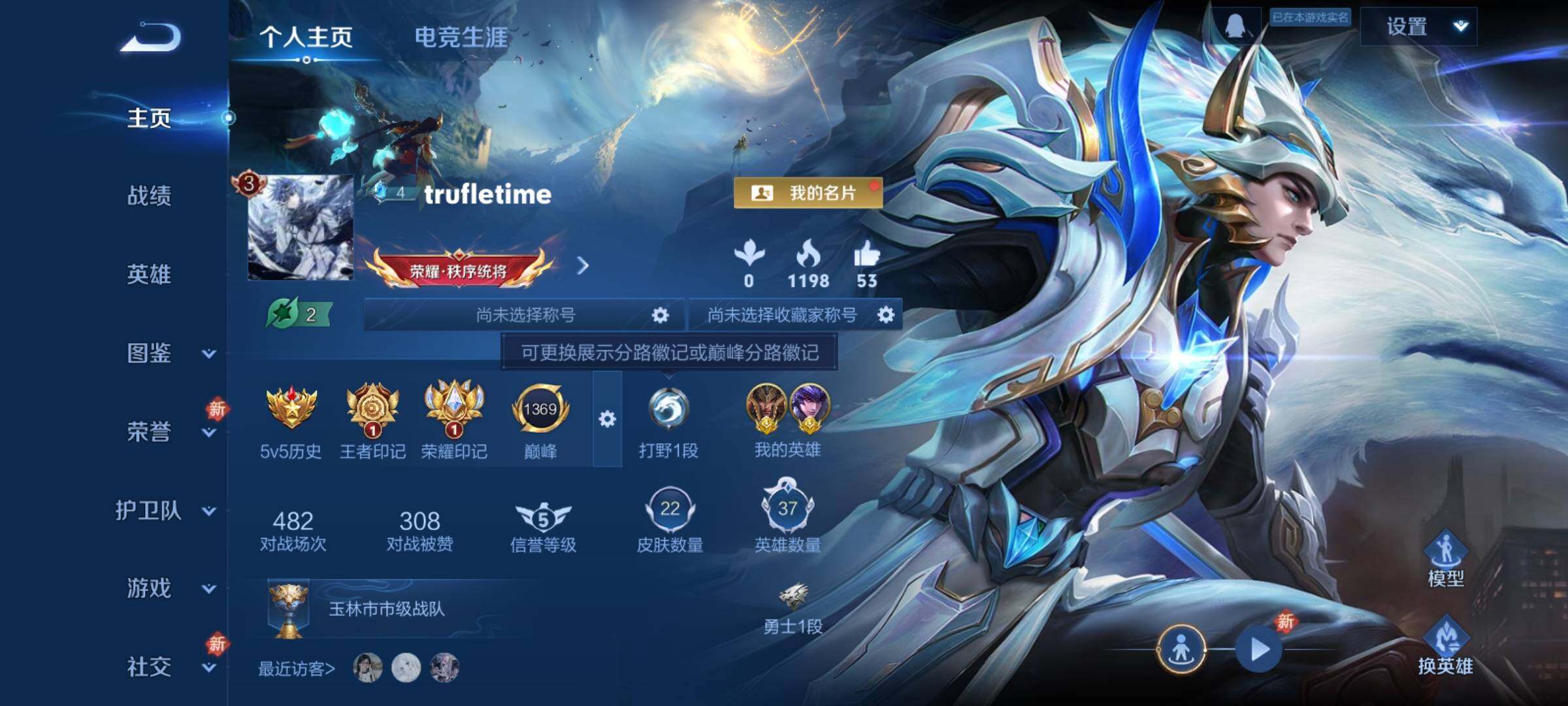 WZCMY4104488王者荣耀账号详情图2