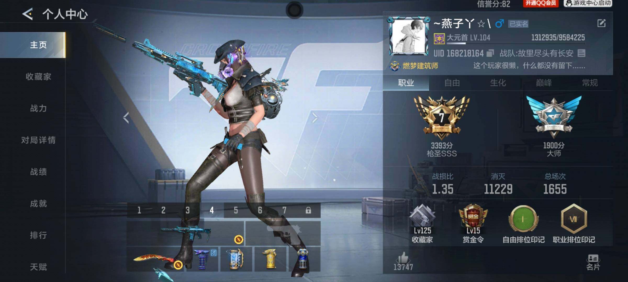 CFMEY48245枪战王者账号详情图4