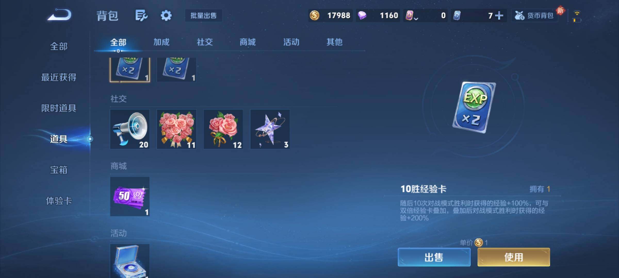 WZCMY4104488王者荣耀账号详情图8