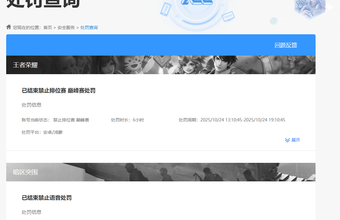 WZKG4122174王者荣耀账号详情图6