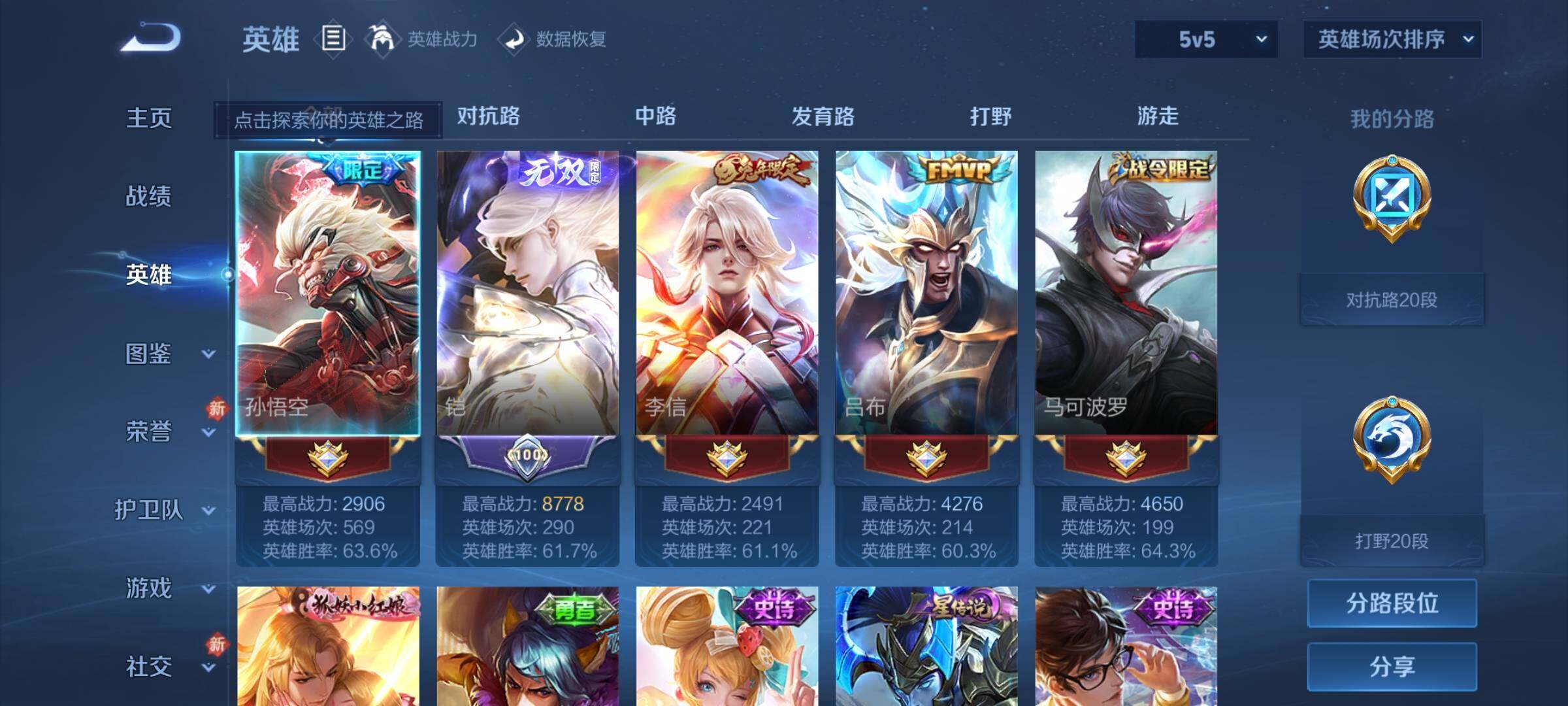 WZKG4122174王者荣耀账号详情图10