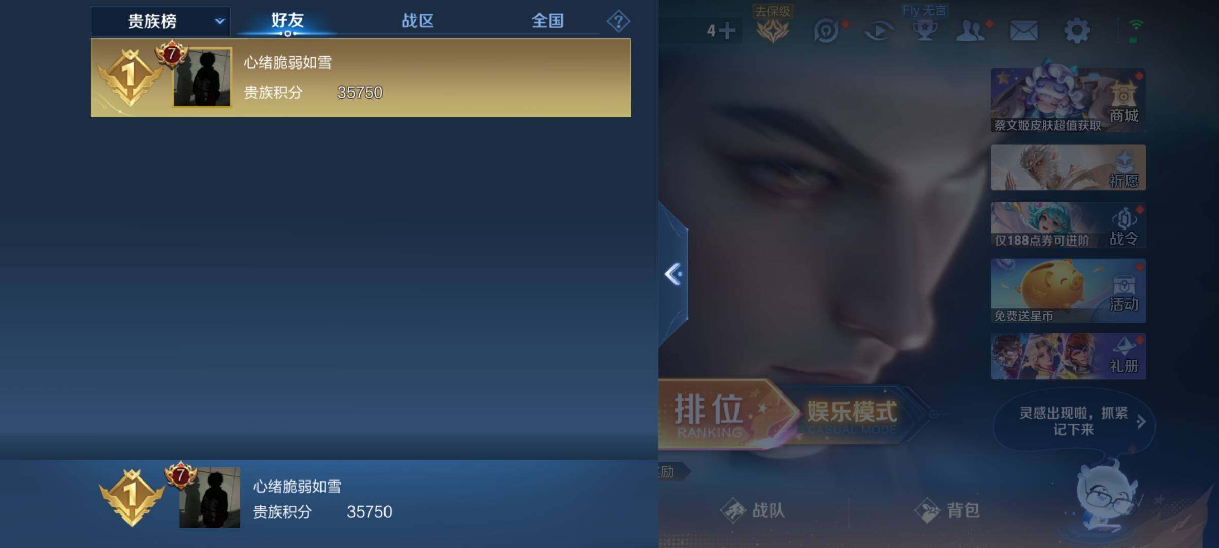 WZKG4122174王者荣耀账号详情图12