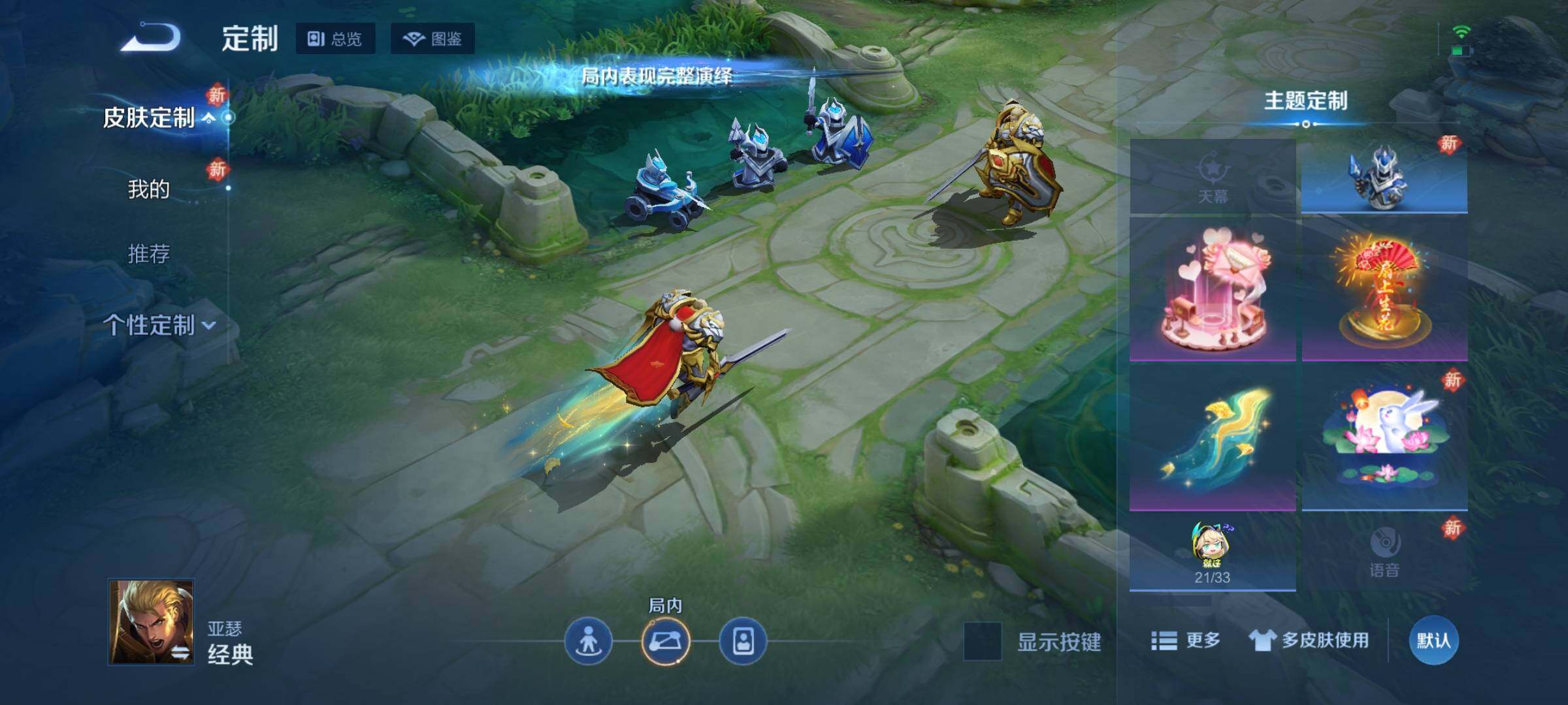 WZKG4122174王者荣耀账号详情图14