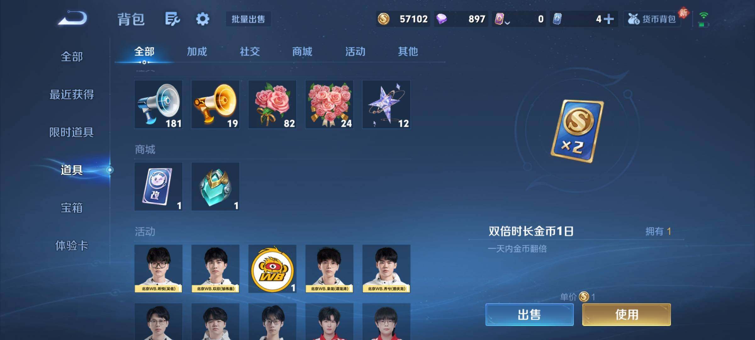 WZKG4122174王者荣耀账号详情图17