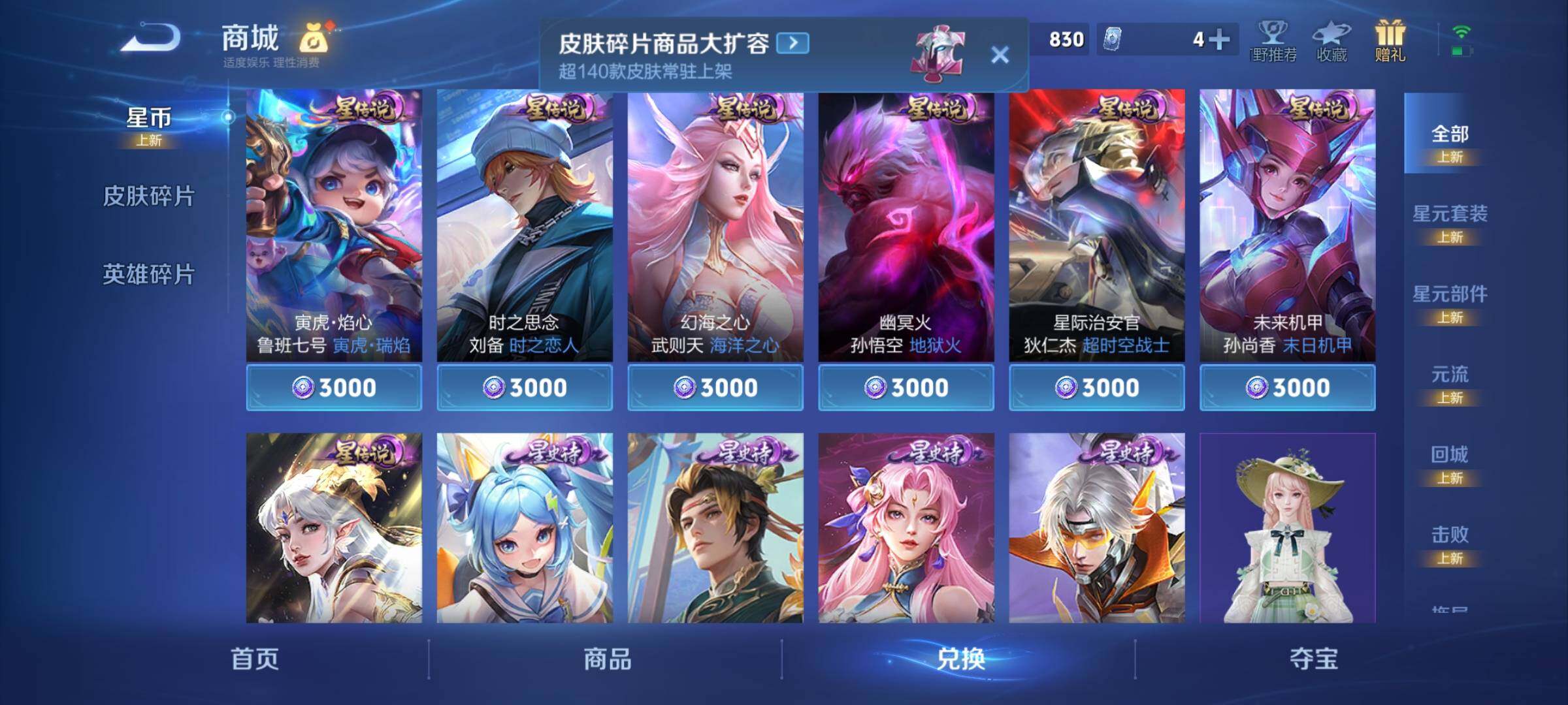 WZKG4122174王者荣耀账号详情图19