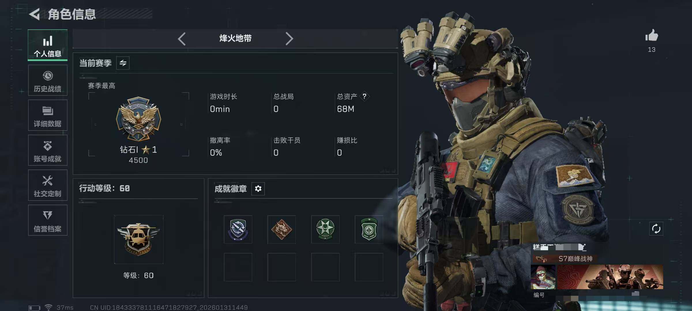 SJZEY428696三角洲行动账号详情图3