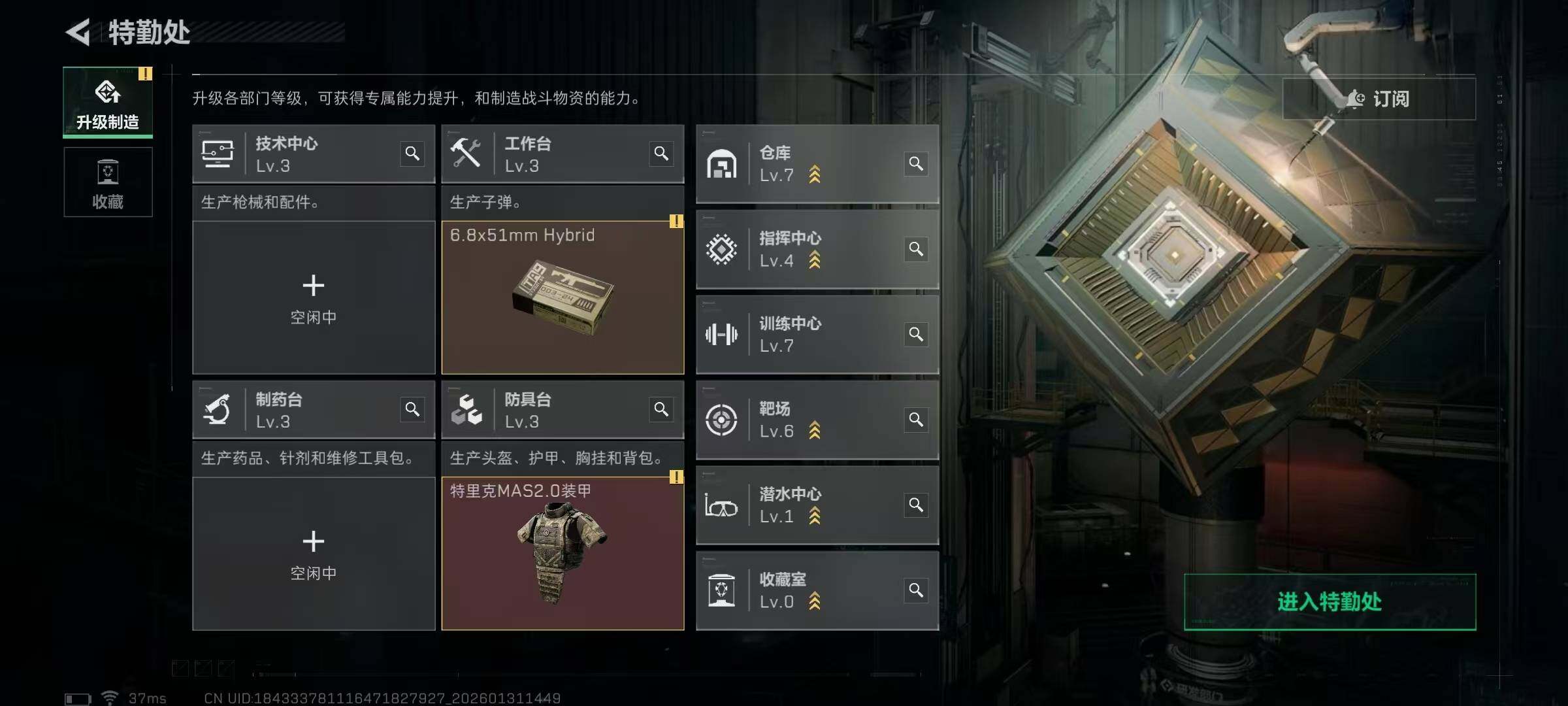 SJZEY428696三角洲行动账号详情图4