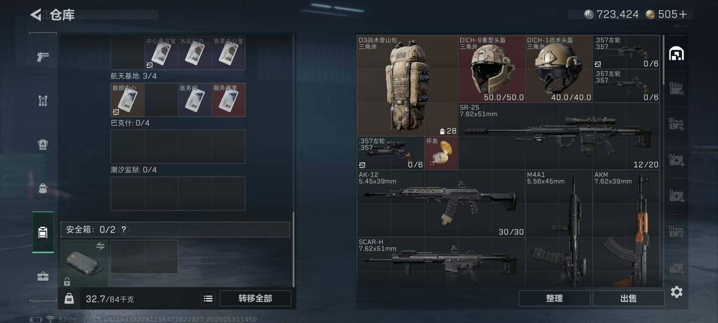 SJZEY428696三角洲行动账号详情图5