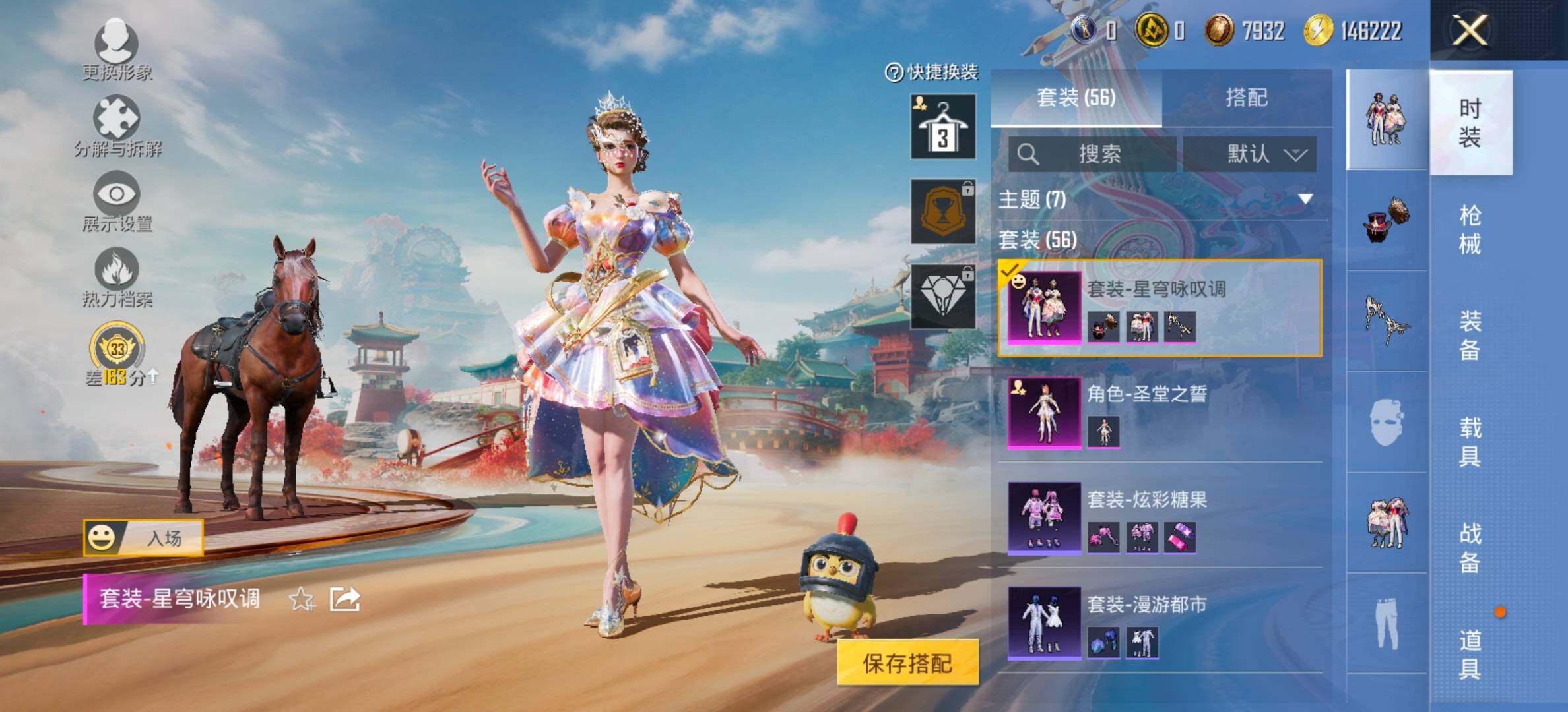 HPCMW471391和平精英账号详情图5