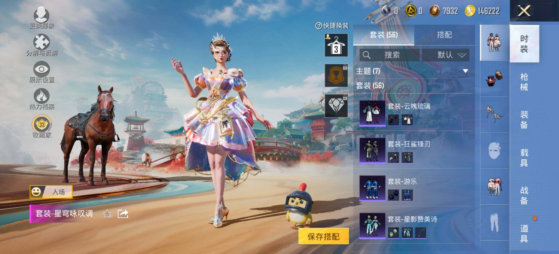 HPCMW471391和平精英账号详情图6