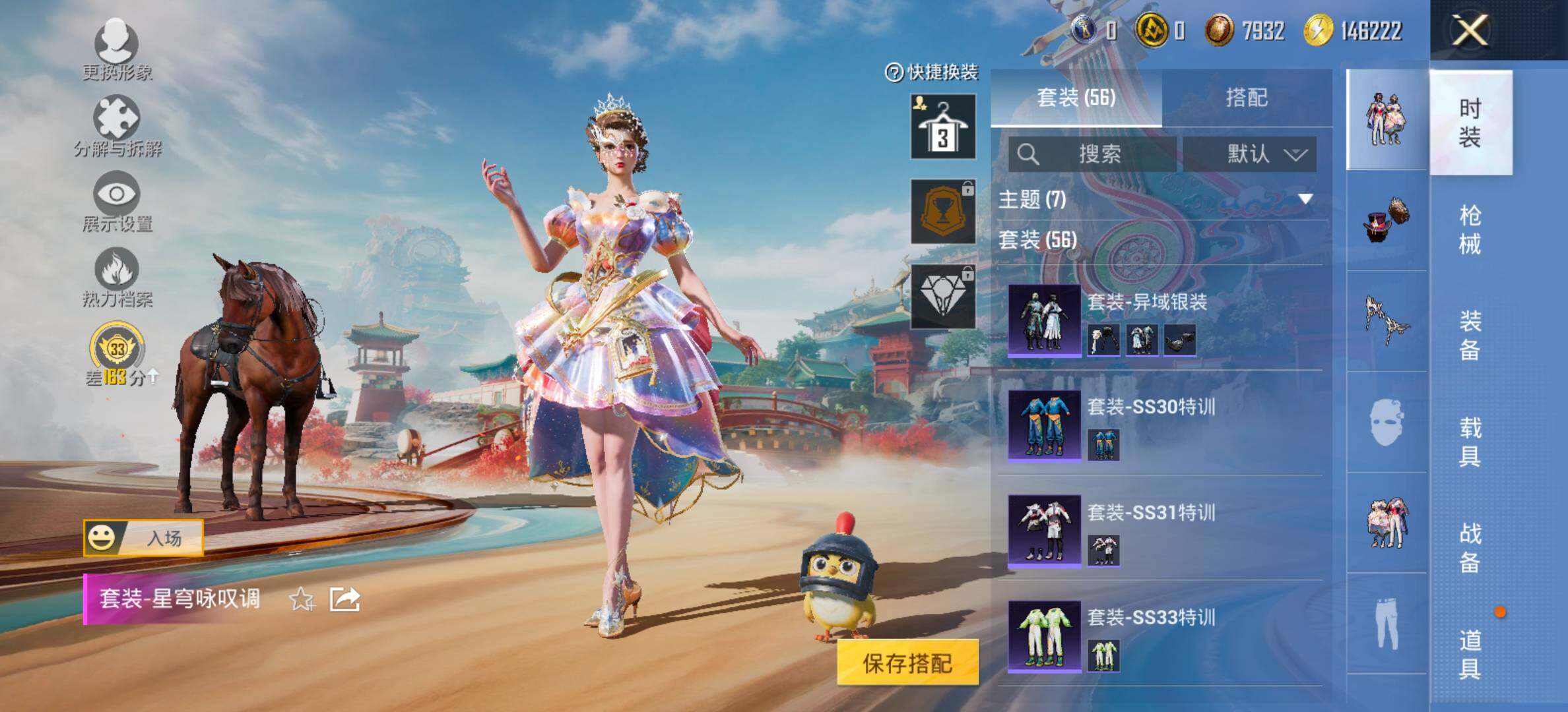 HPCMW471391和平精英账号详情图8