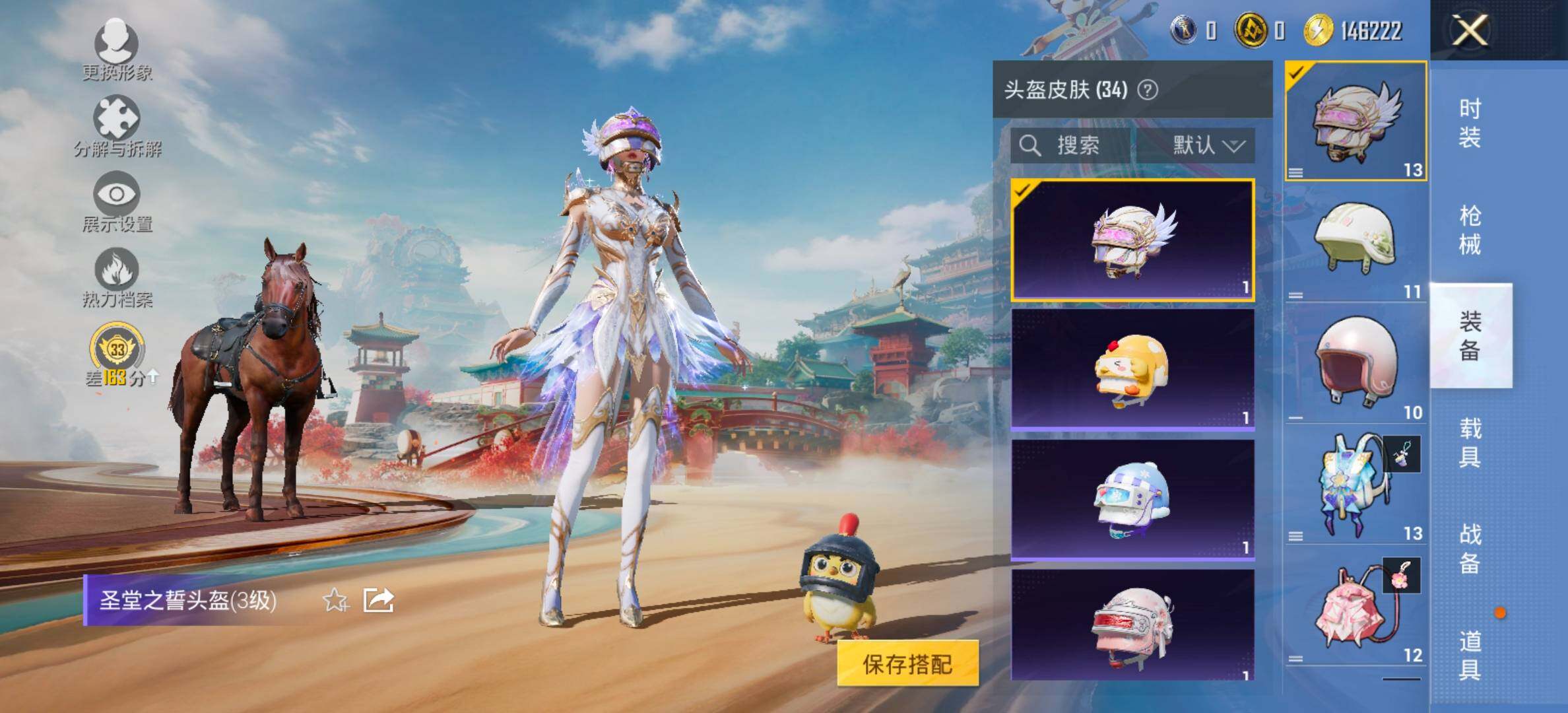 HPCMW471391和平精英账号详情图11