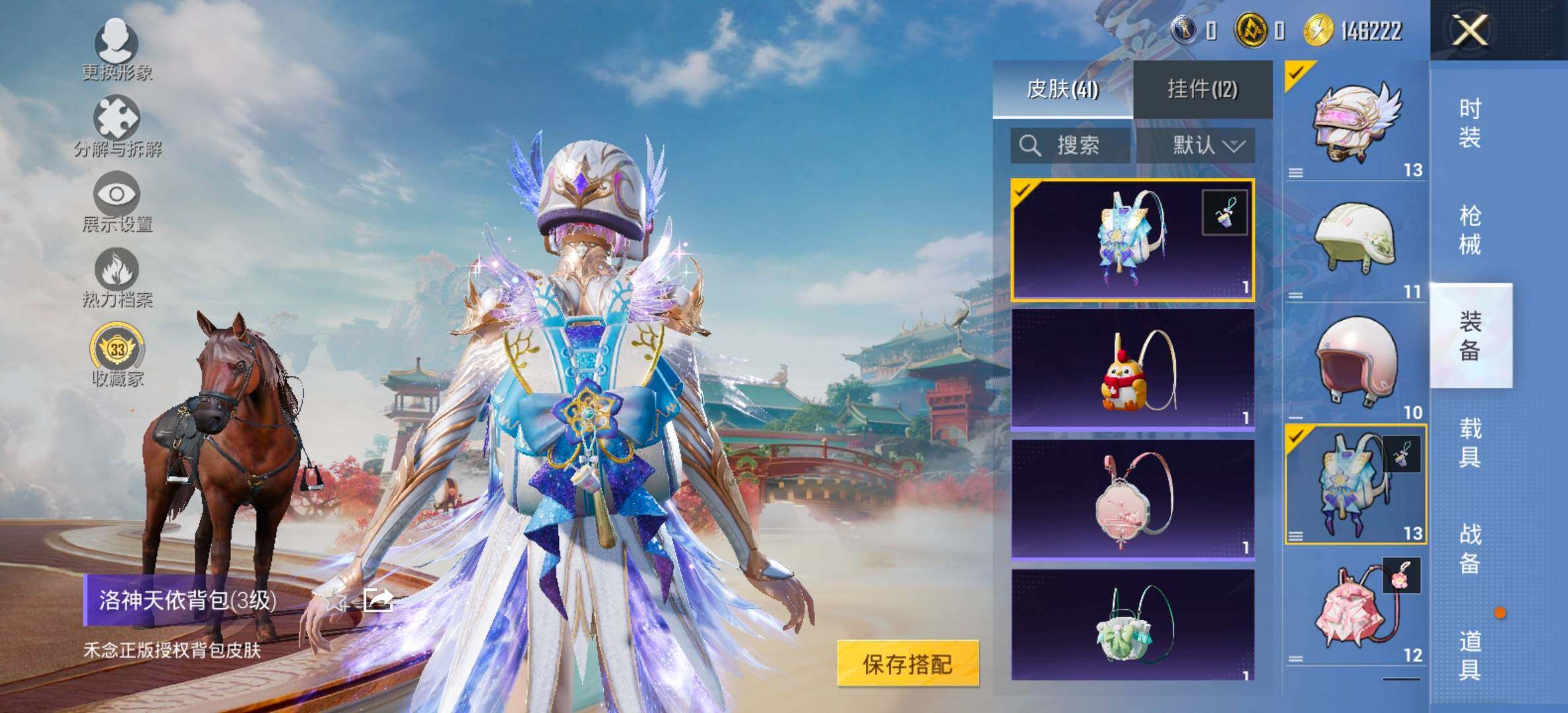 HPCMW471391和平精英账号详情图12