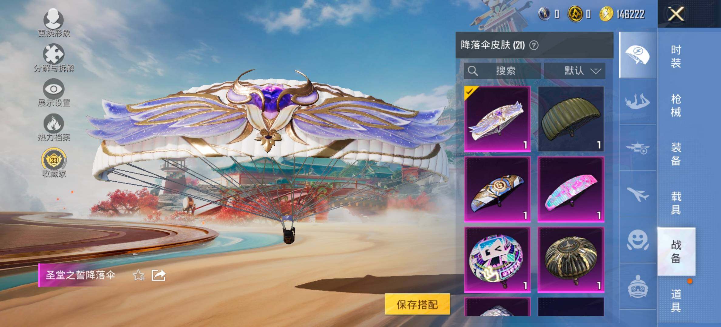 HPCMW471391和平精英账号详情图13