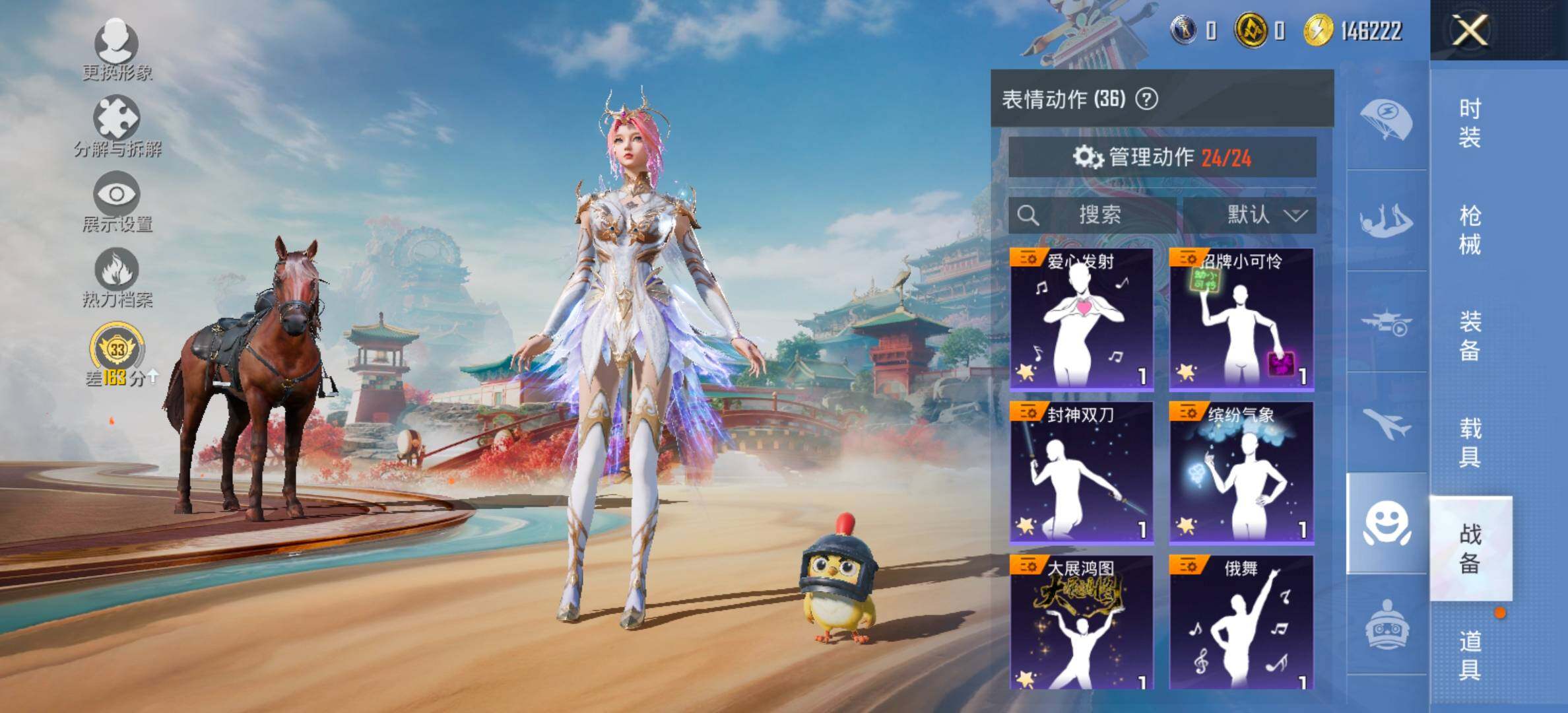 HPCMW471391和平精英账号详情图15