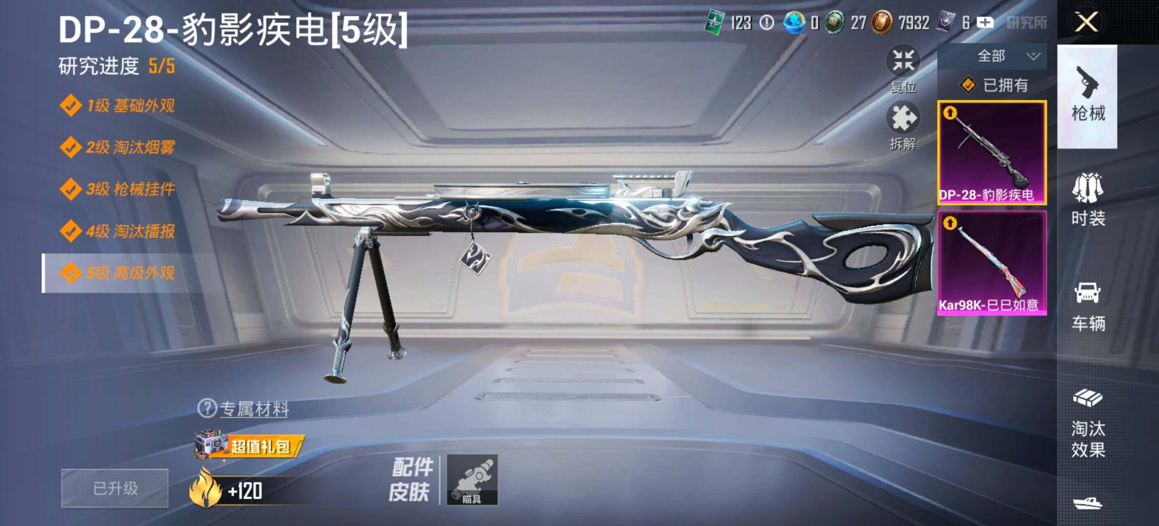 HPCMW471391和平精英账号详情图16