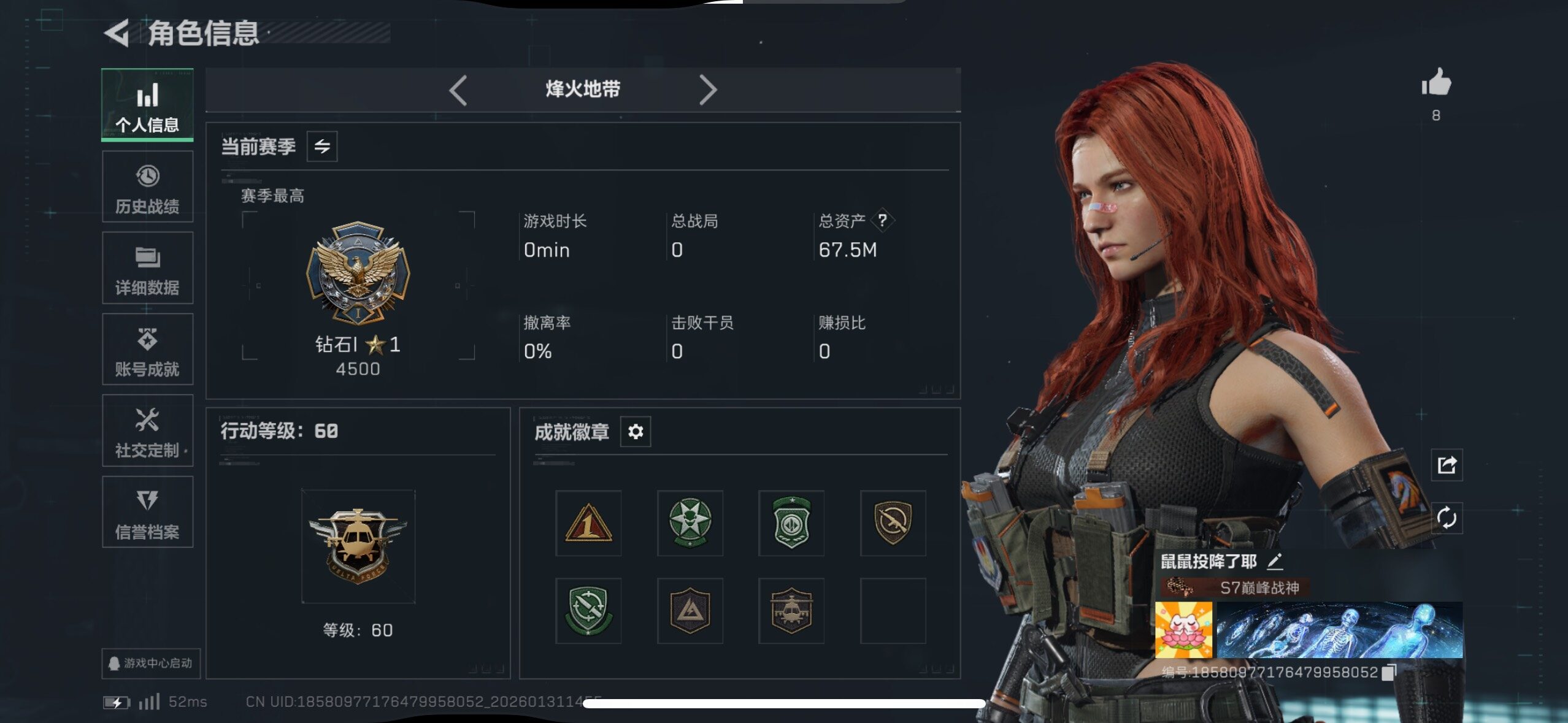 SJZCMW429107三角洲行动账号详情图6