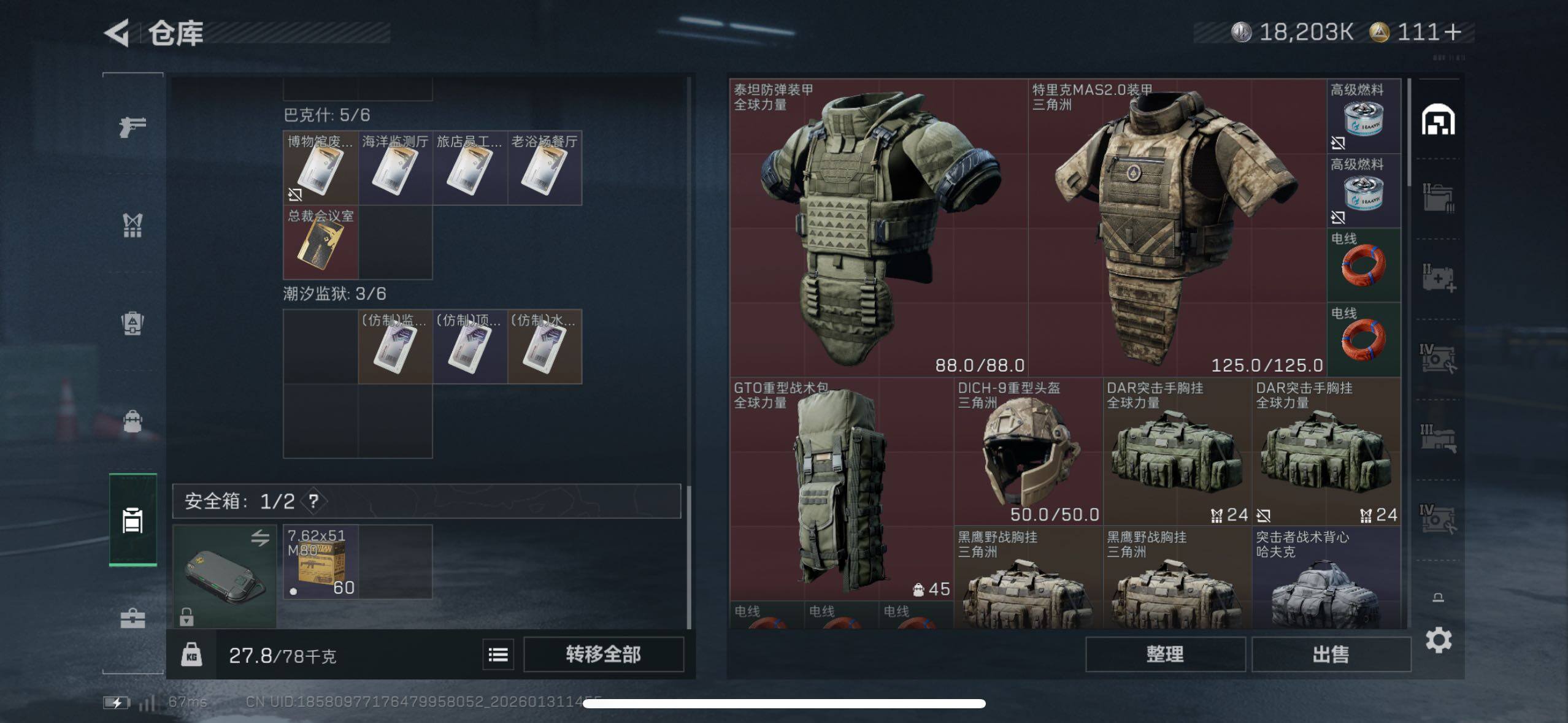 SJZCMW429107三角洲行动账号详情图9