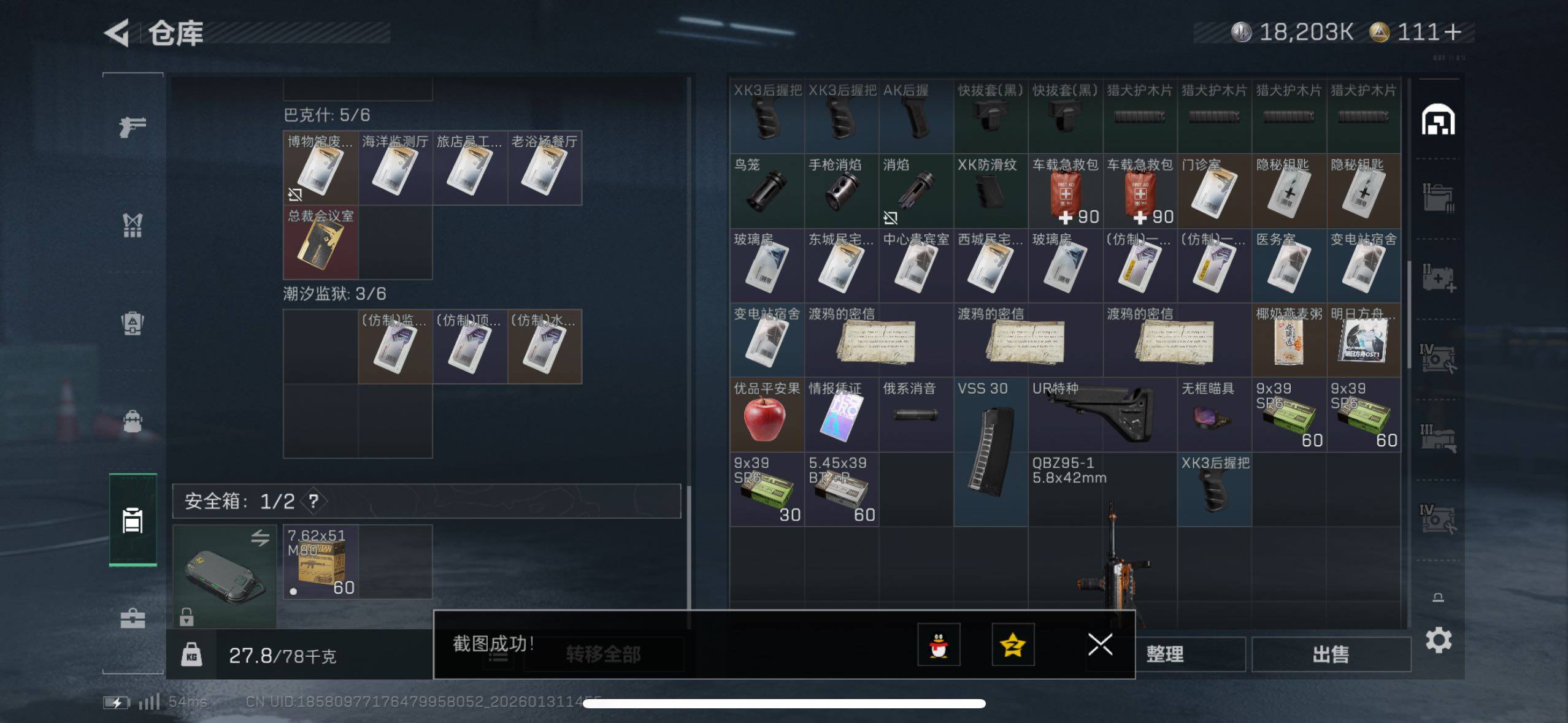 SJZCMW429107三角洲行动账号详情图7