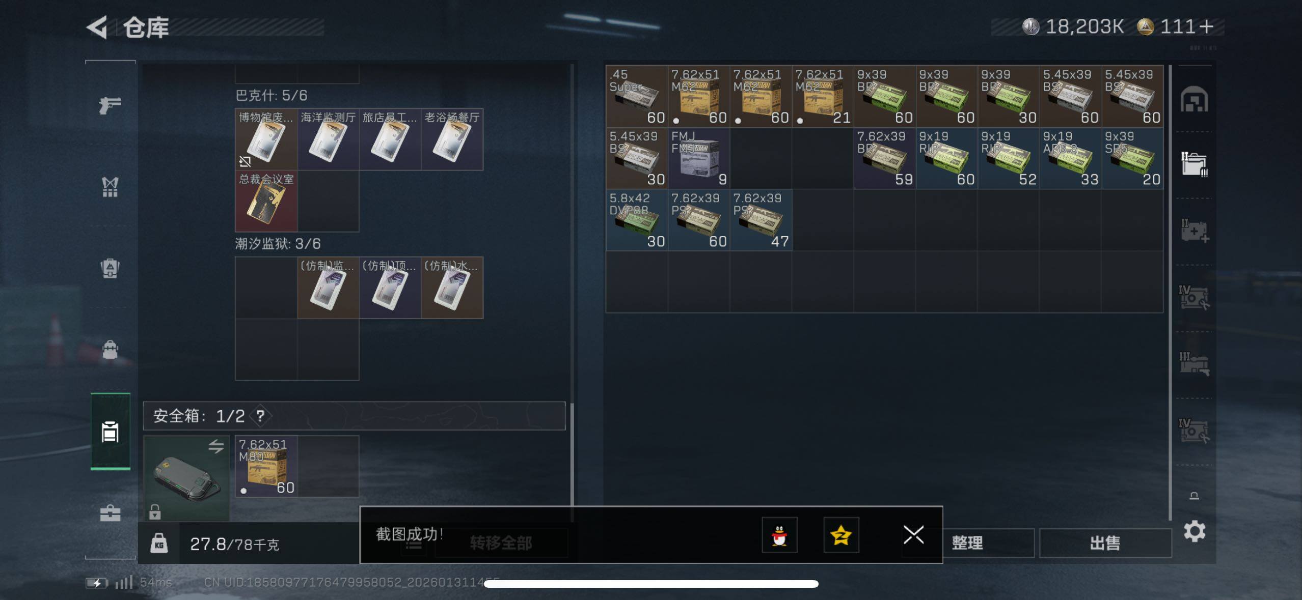 SJZCMW429107三角洲行动账号详情图12