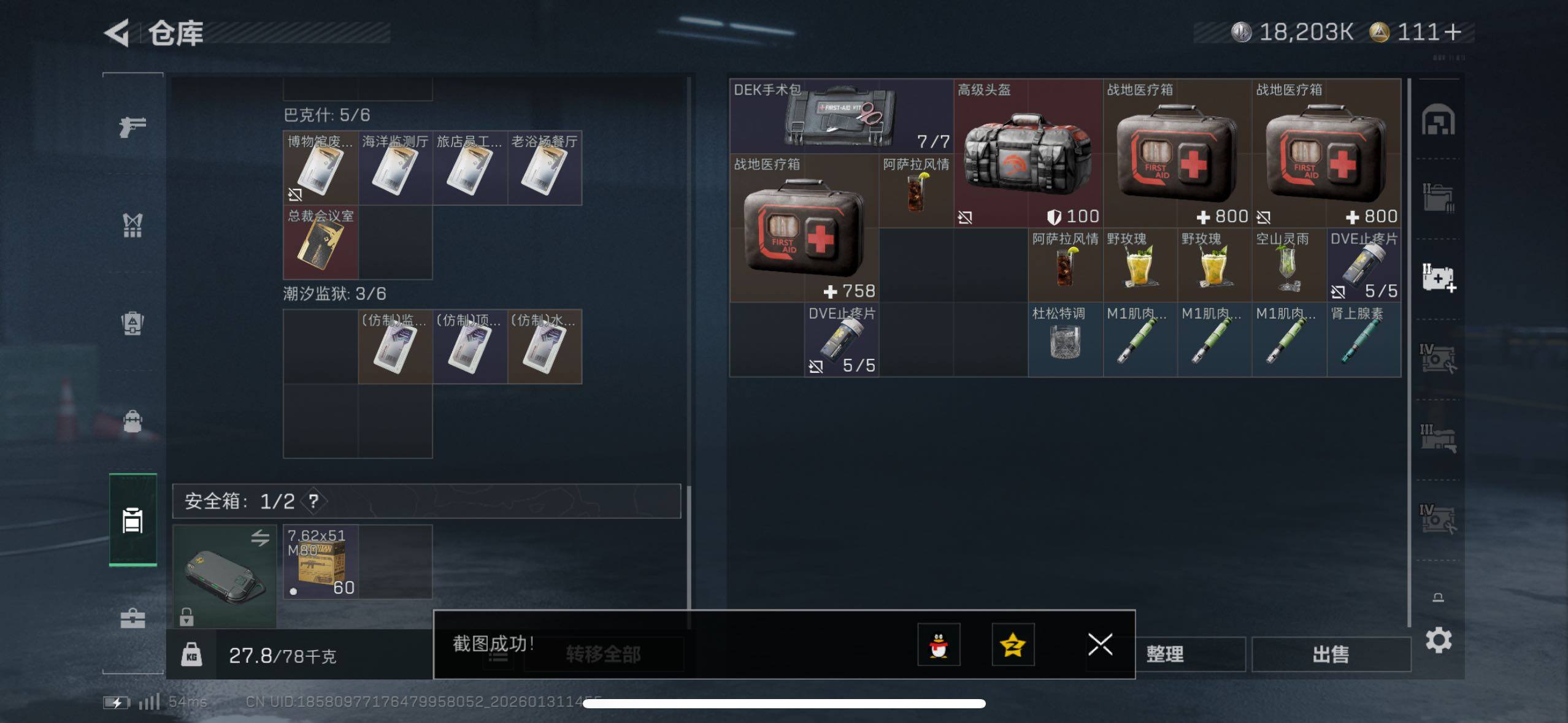 SJZCMW429107三角洲行动账号详情图11