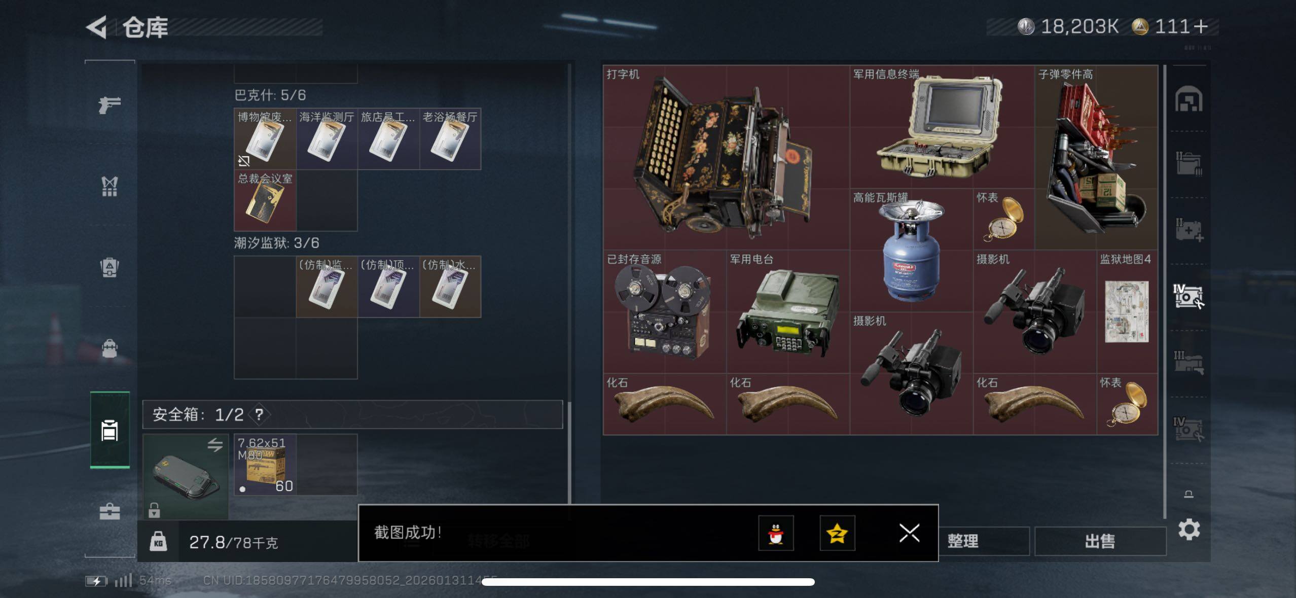 SJZCMW429107三角洲行动账号详情图10