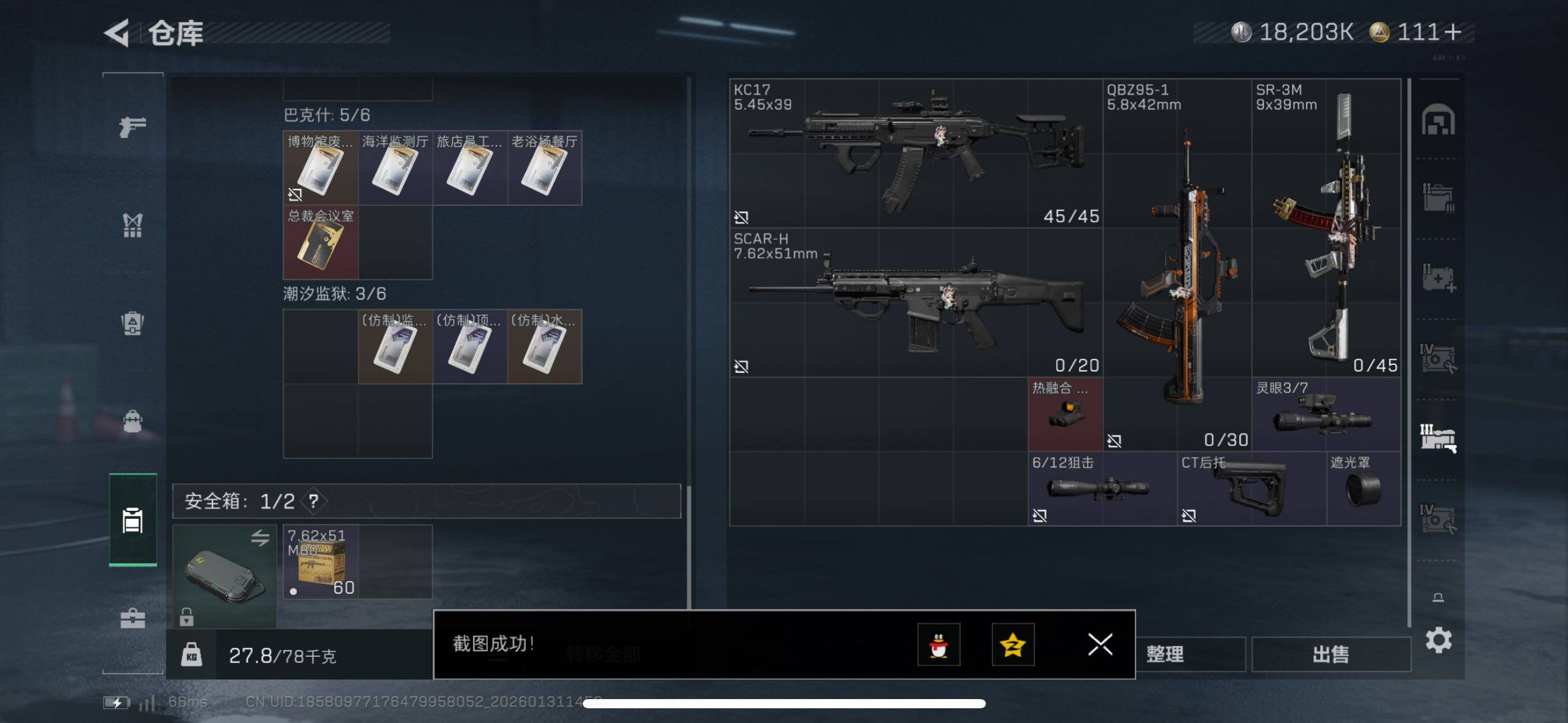 SJZCMW429107三角洲行动账号详情图14