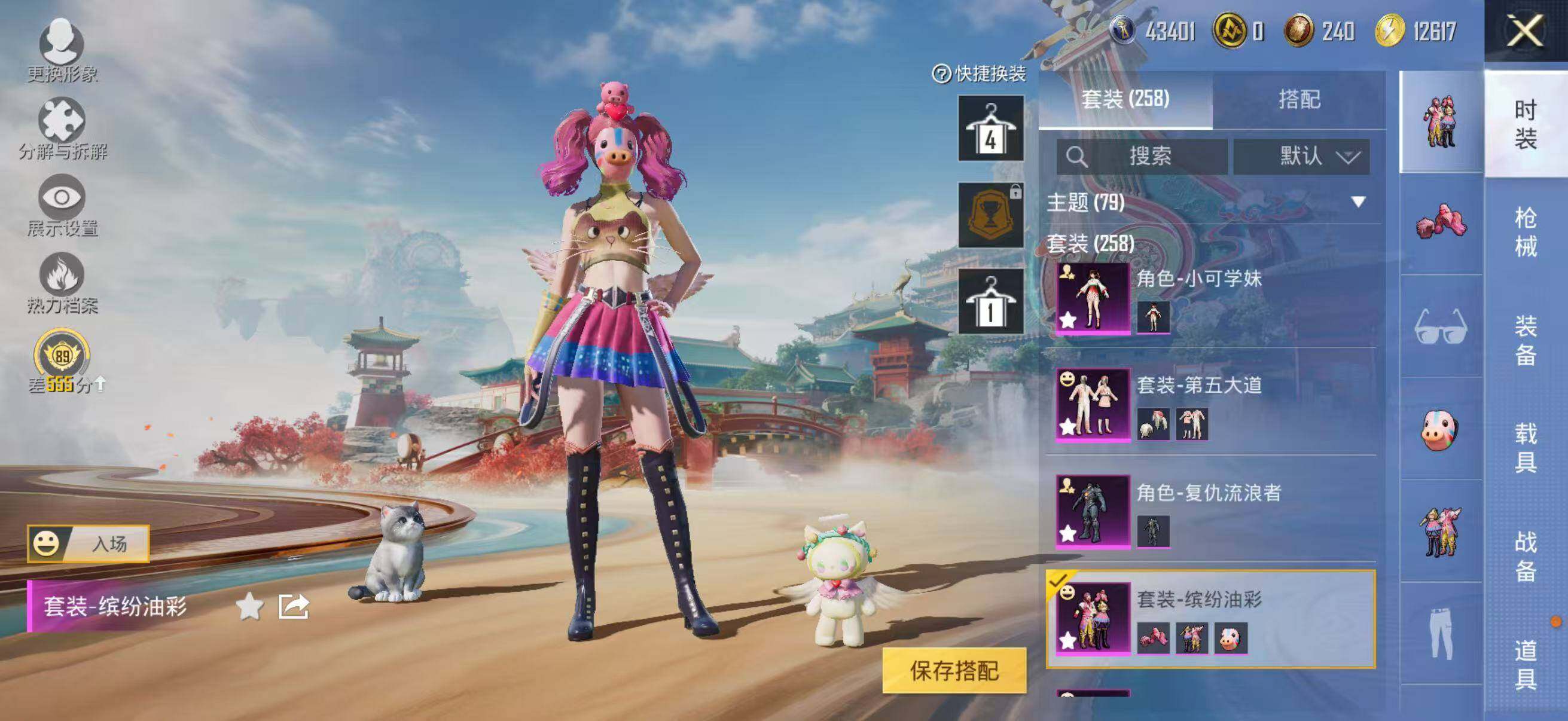 HPLE455249和平精英账号详情图11