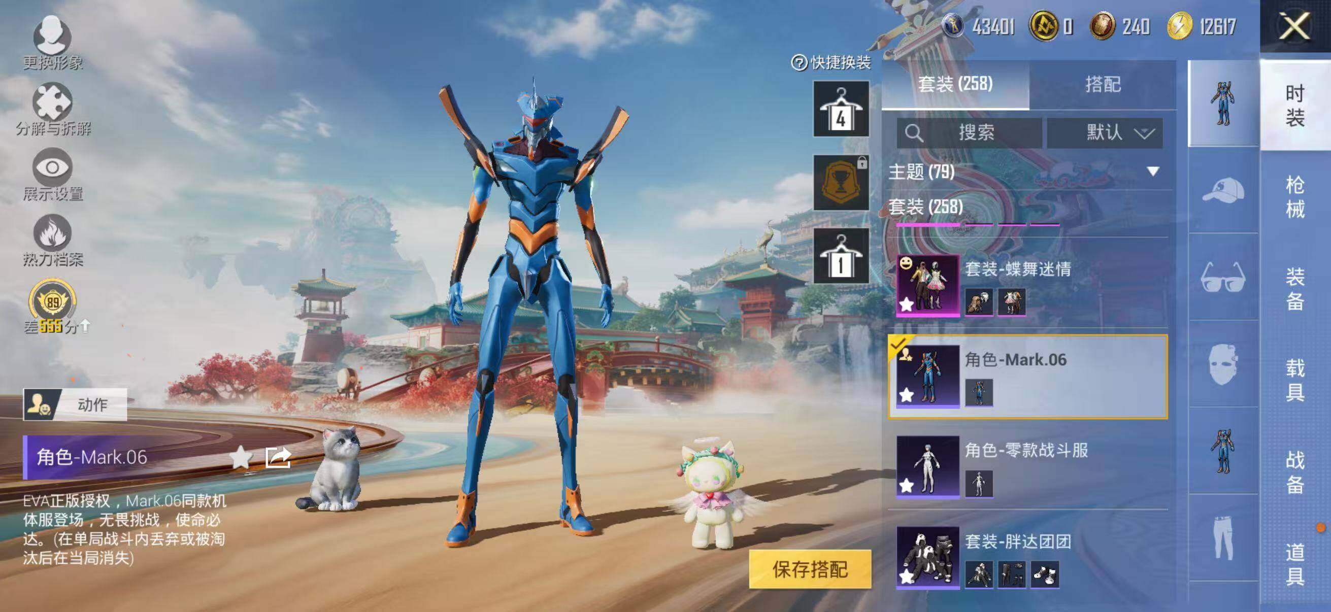 HPLE455249和平精英账号详情图12