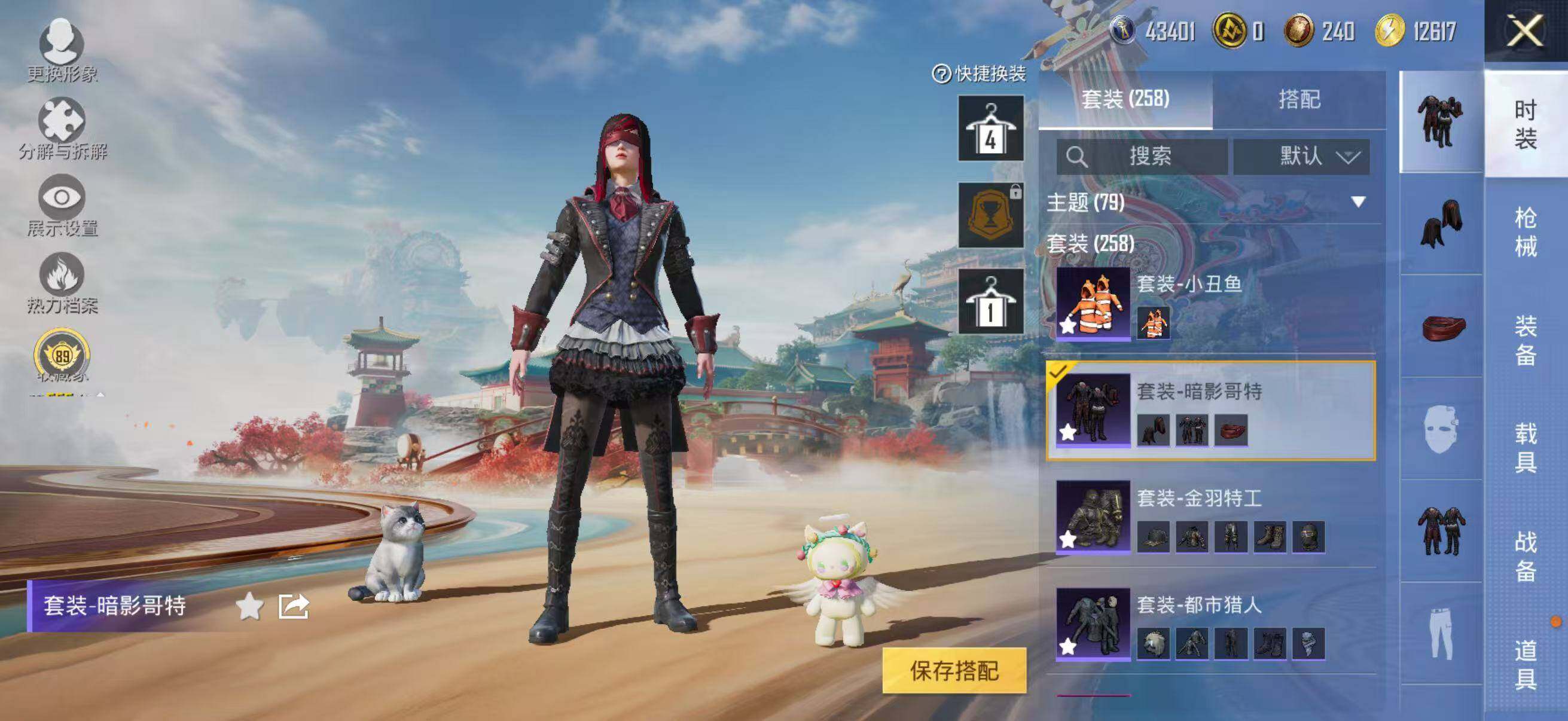 HPLE455249和平精英账号详情图13