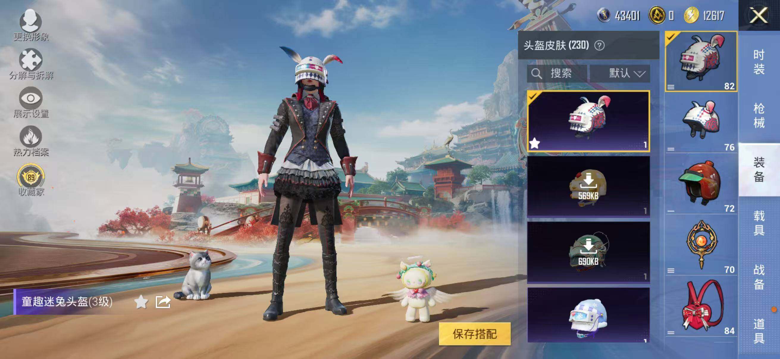 HPLE455249和平精英账号详情图14