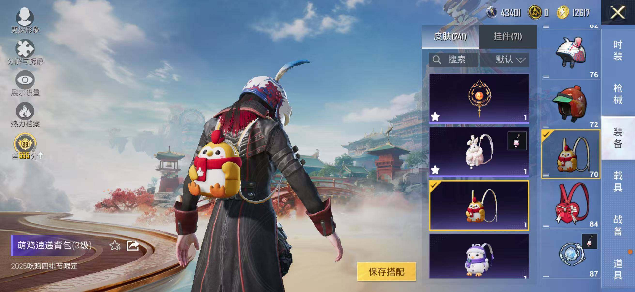 HPLE455249和平精英账号详情图15