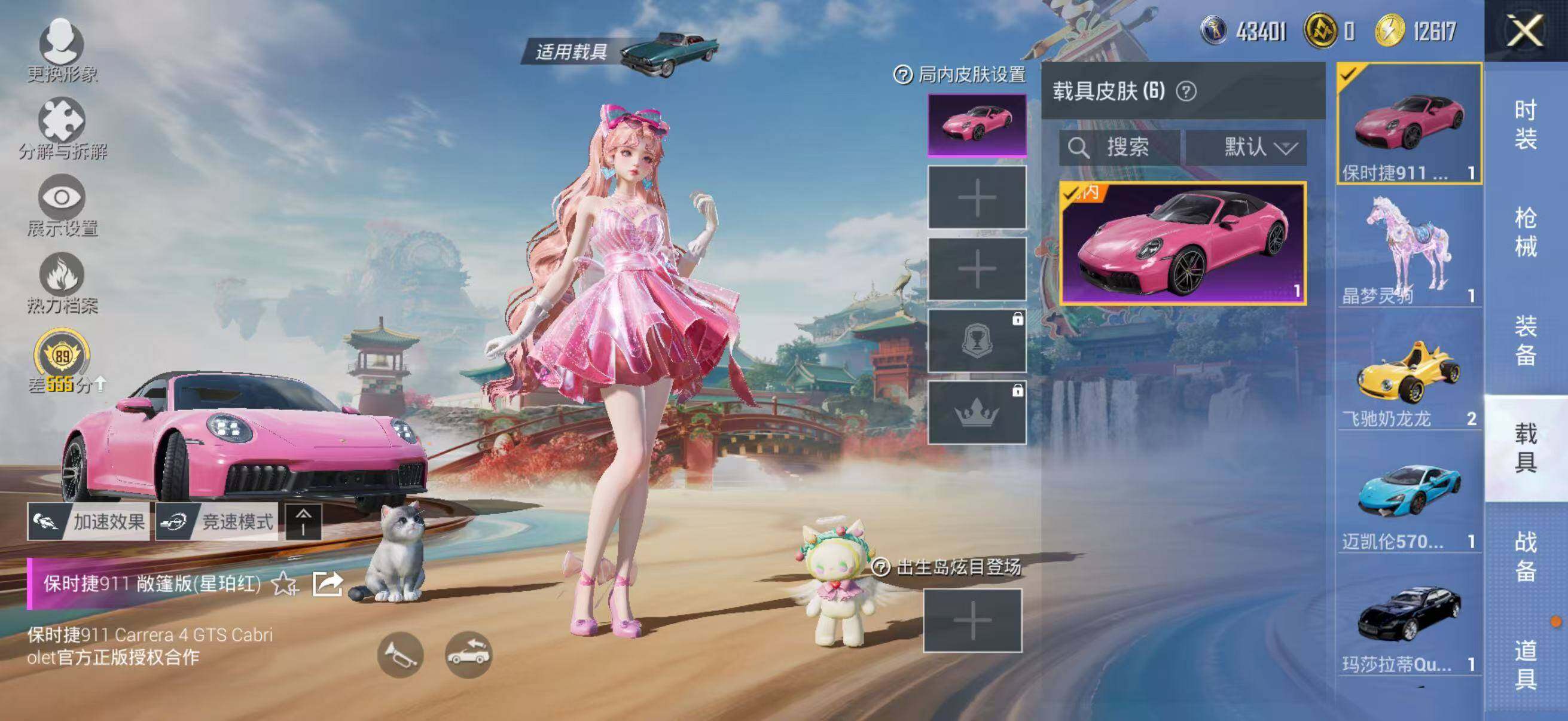 HPLE455249和平精英账号详情图16