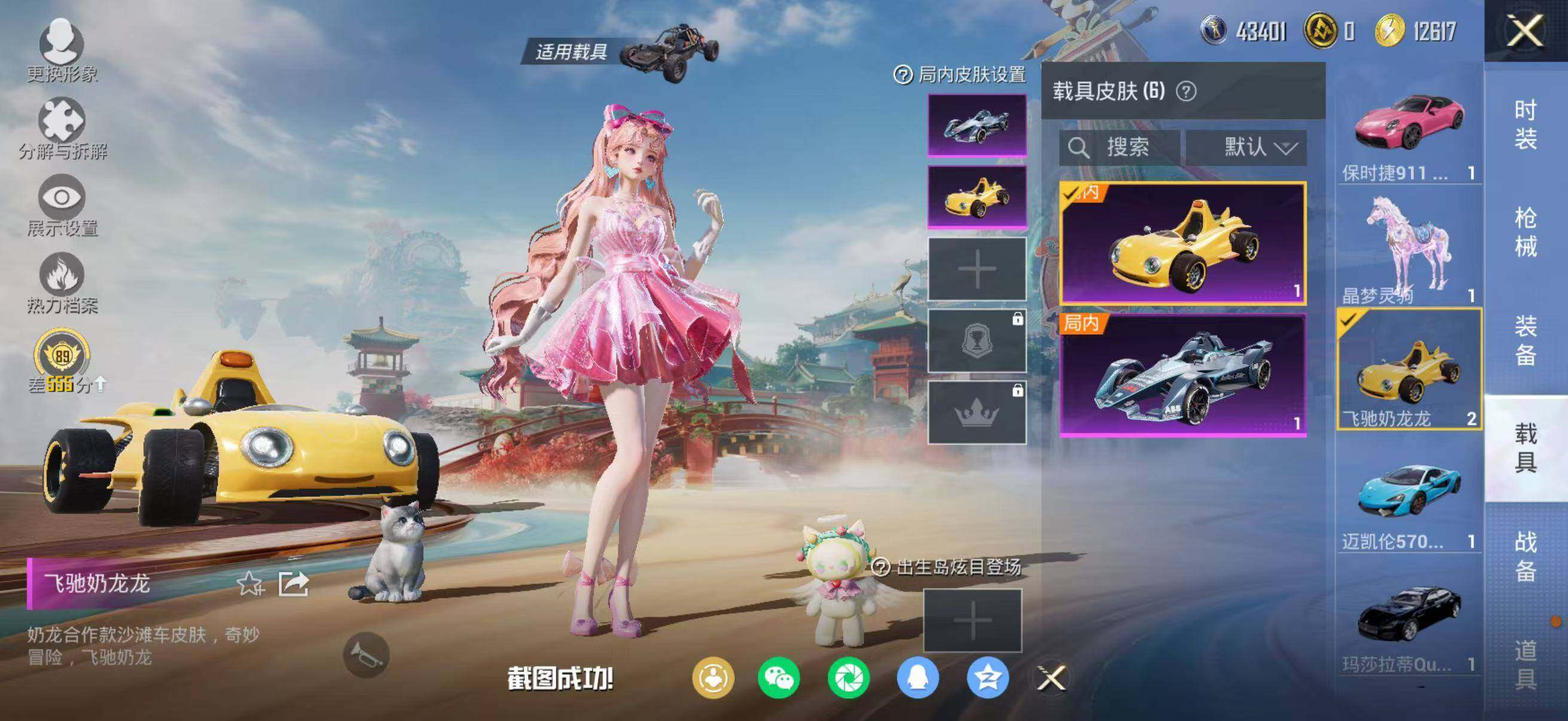 HPLE455249和平精英账号详情图18