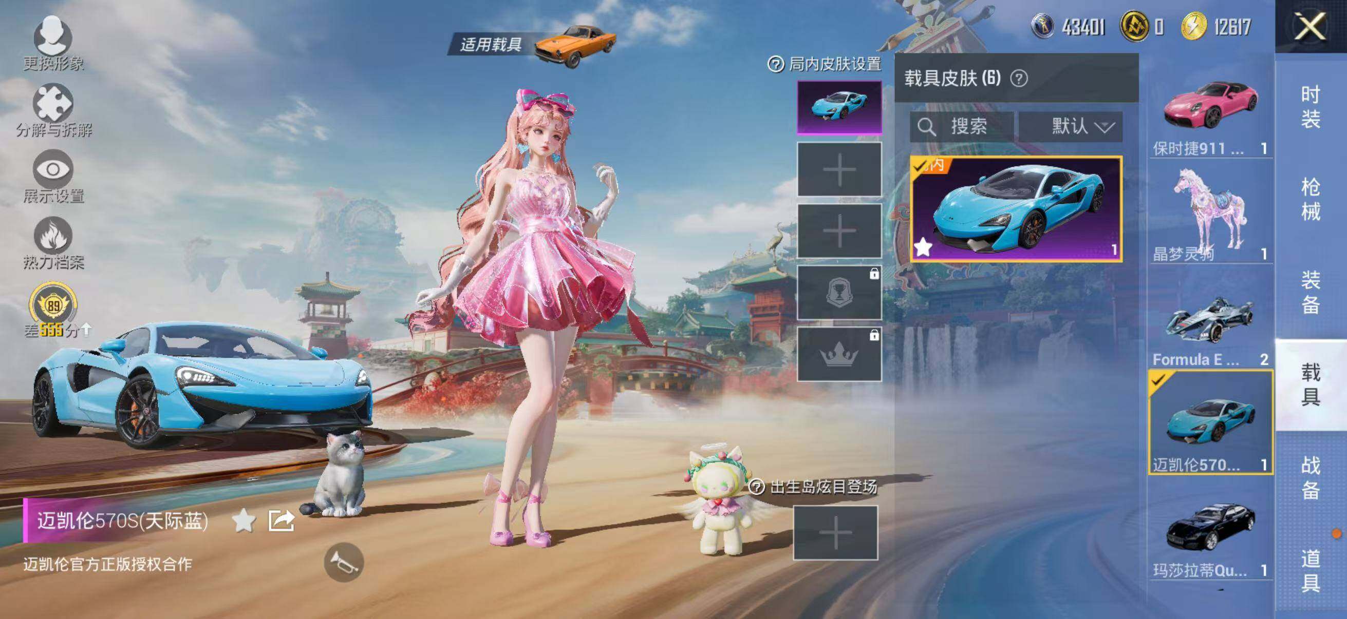 HPLE455249和平精英账号详情图20