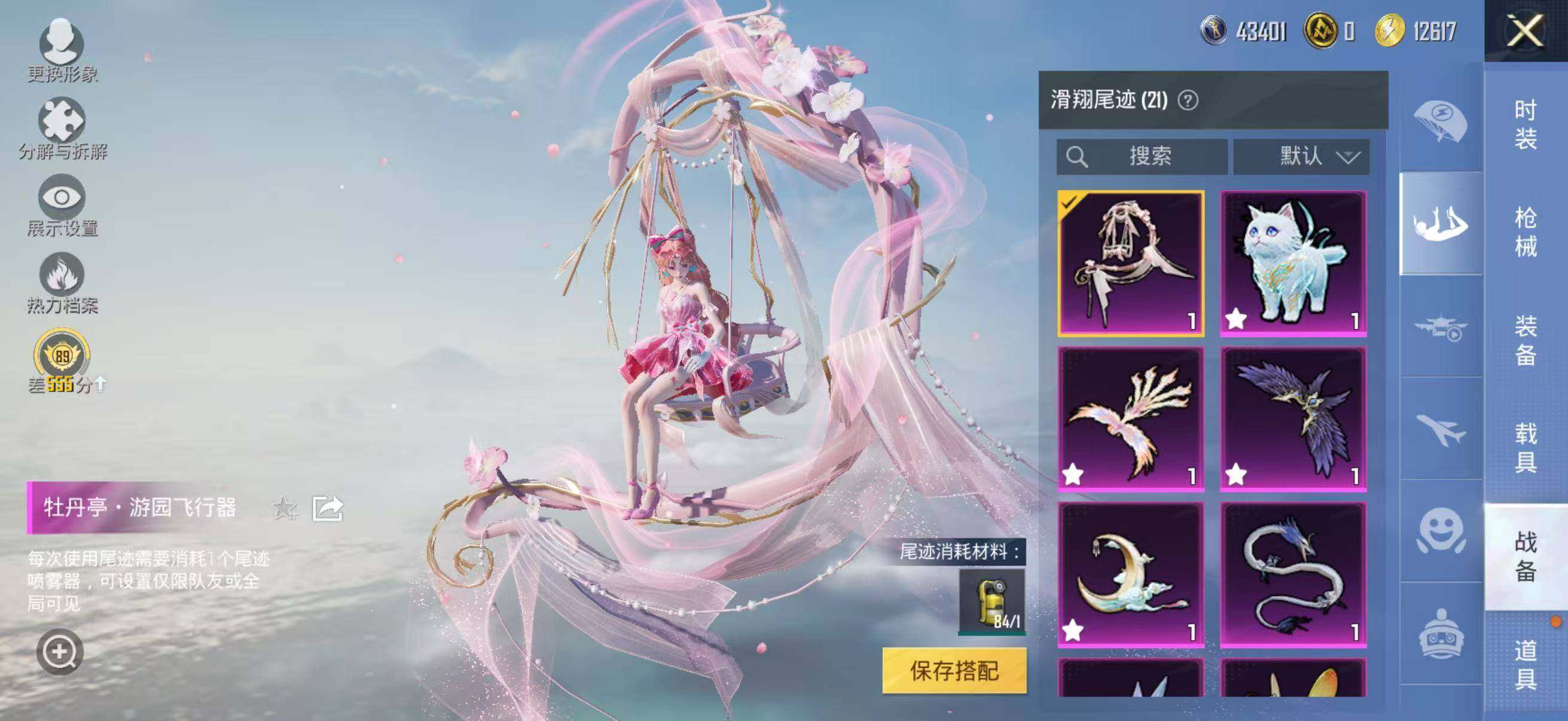 HPLE455249和平精英账号详情图22