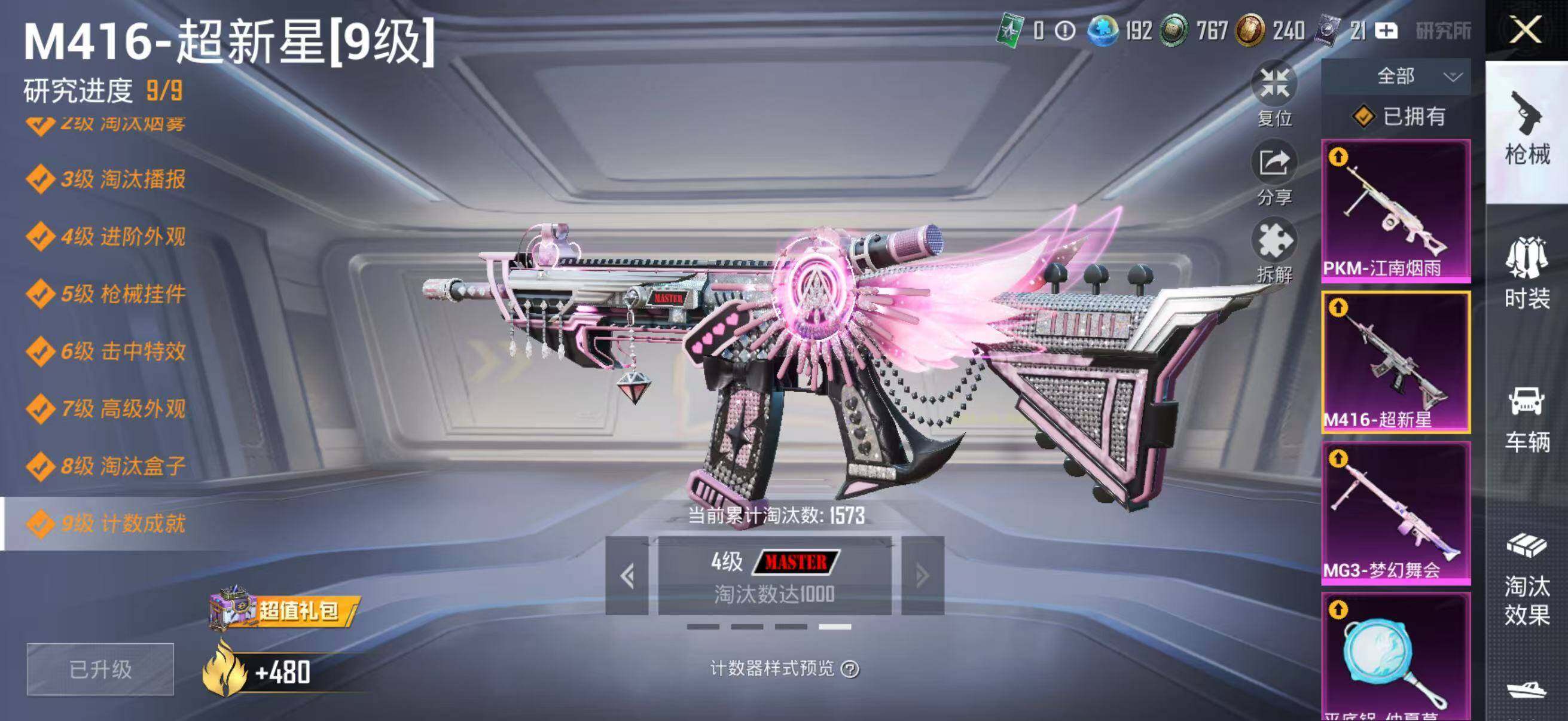 HPLE455249和平精英账号详情图23