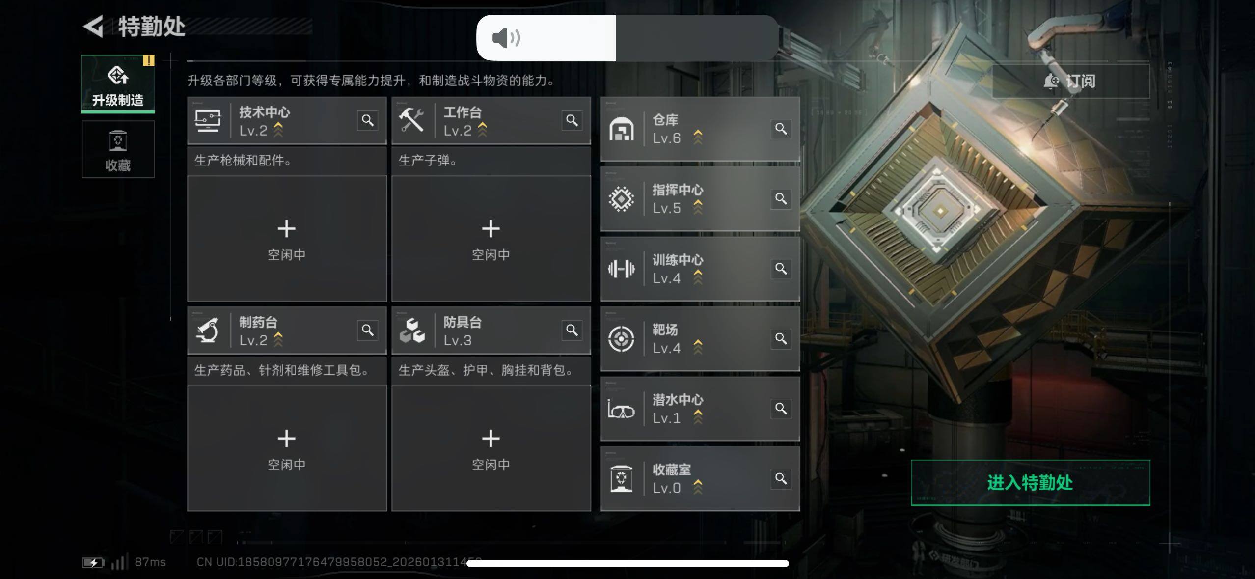 SJZCMW429107三角洲行动账号详情图4